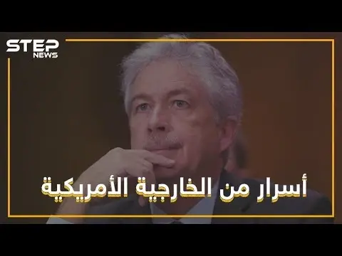 أوباما سلّم سوريا لروسيا.. وأسرار أخرى يكشفها نائب وزير الخارجية الأمريكي: أوباما