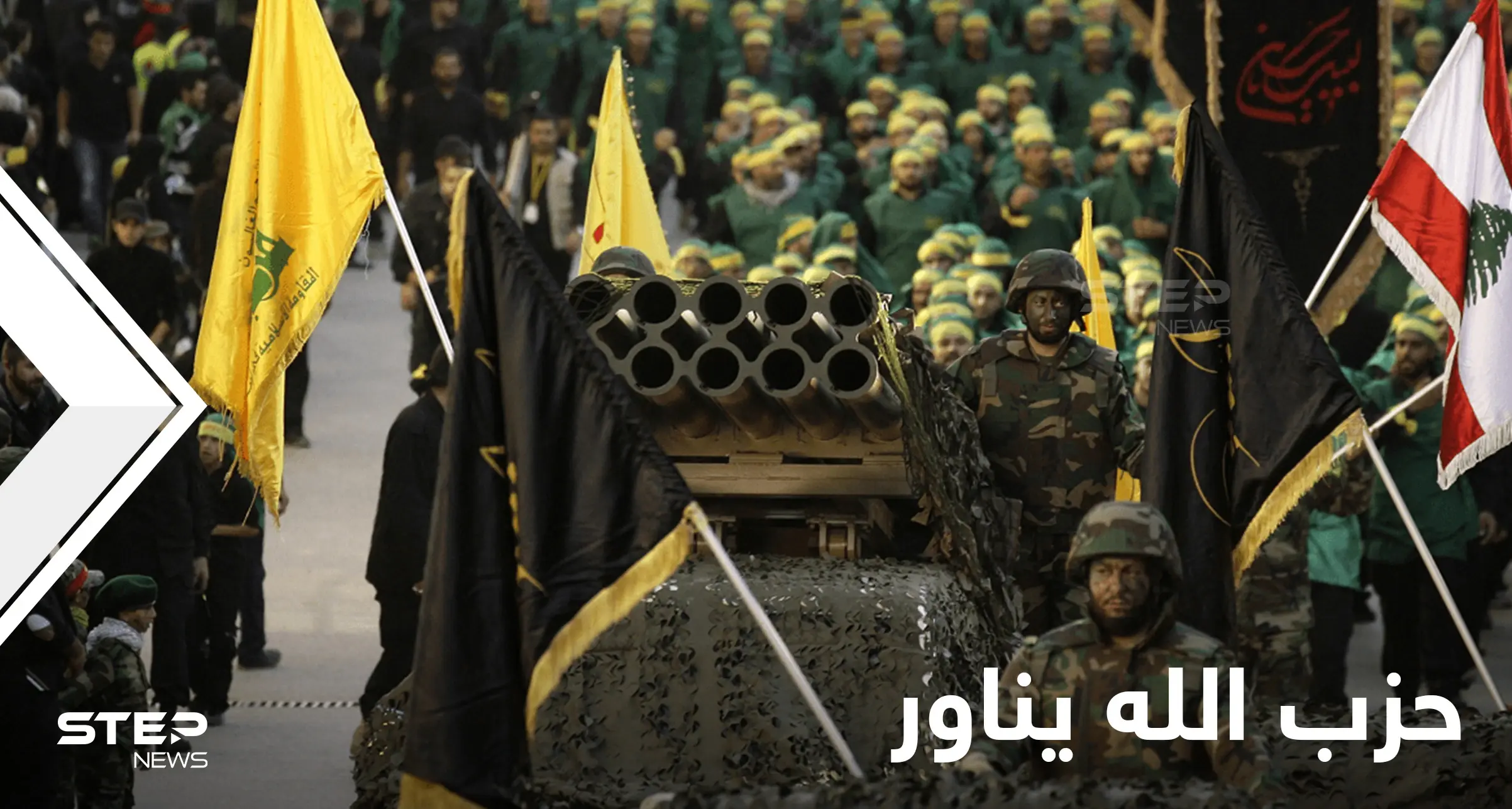 مناورات عسكرية لحزب الله وتركي فيصل يتحدث عن وصفة لـ "أحداث لبنان": تركي فيصل