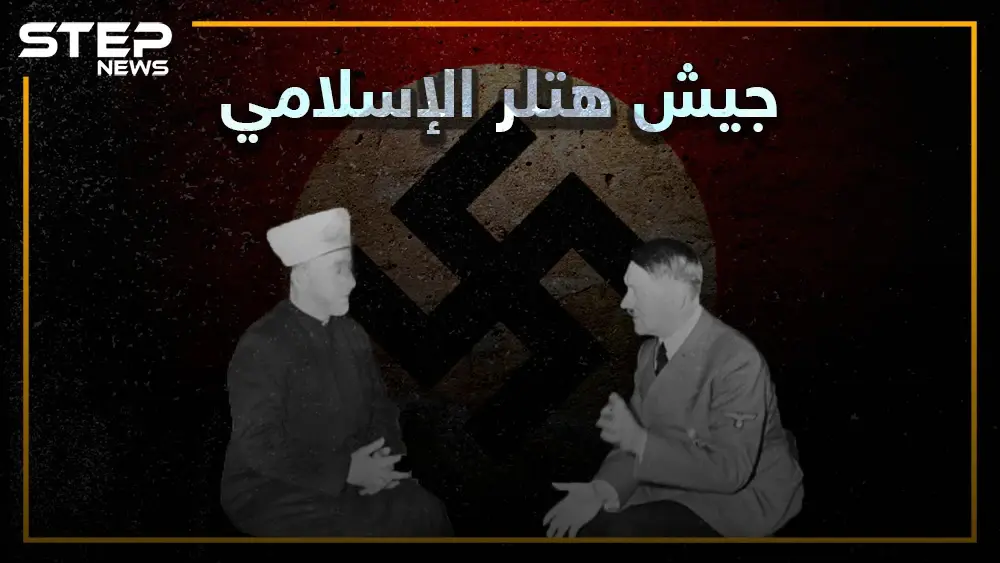 إعجاب هتلر بالمسلمين، جعله أول زعيم نازي يدافع عن الإسلام، ماذا تعرف عن جيش هتلر الإسلامي؟: الإسلام