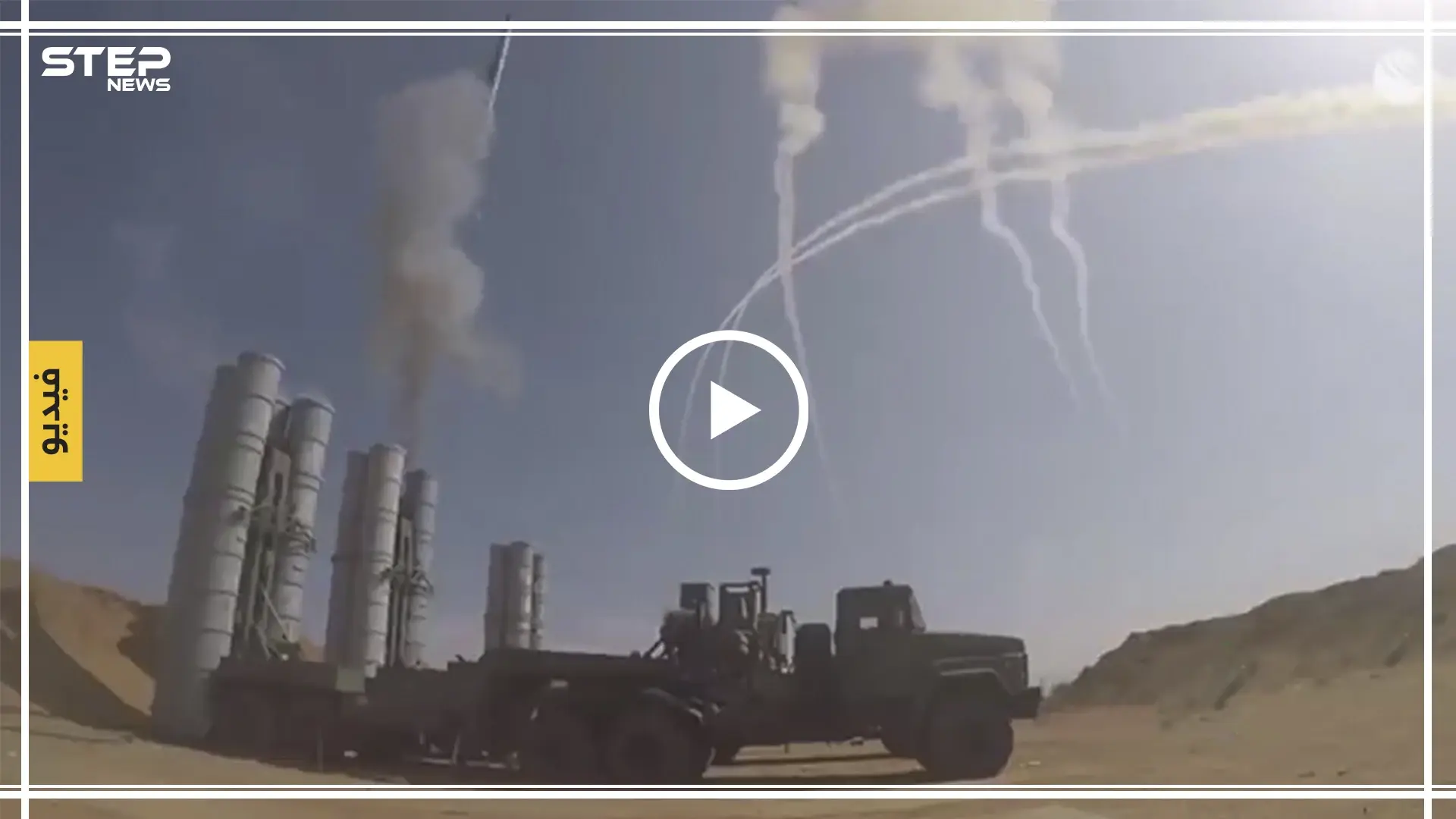 روسيا تستعرض قدرات منظومتي "إس-300" و"إس-400" خلال تدريبات عسكرية (فيديو): منظومة إس 400