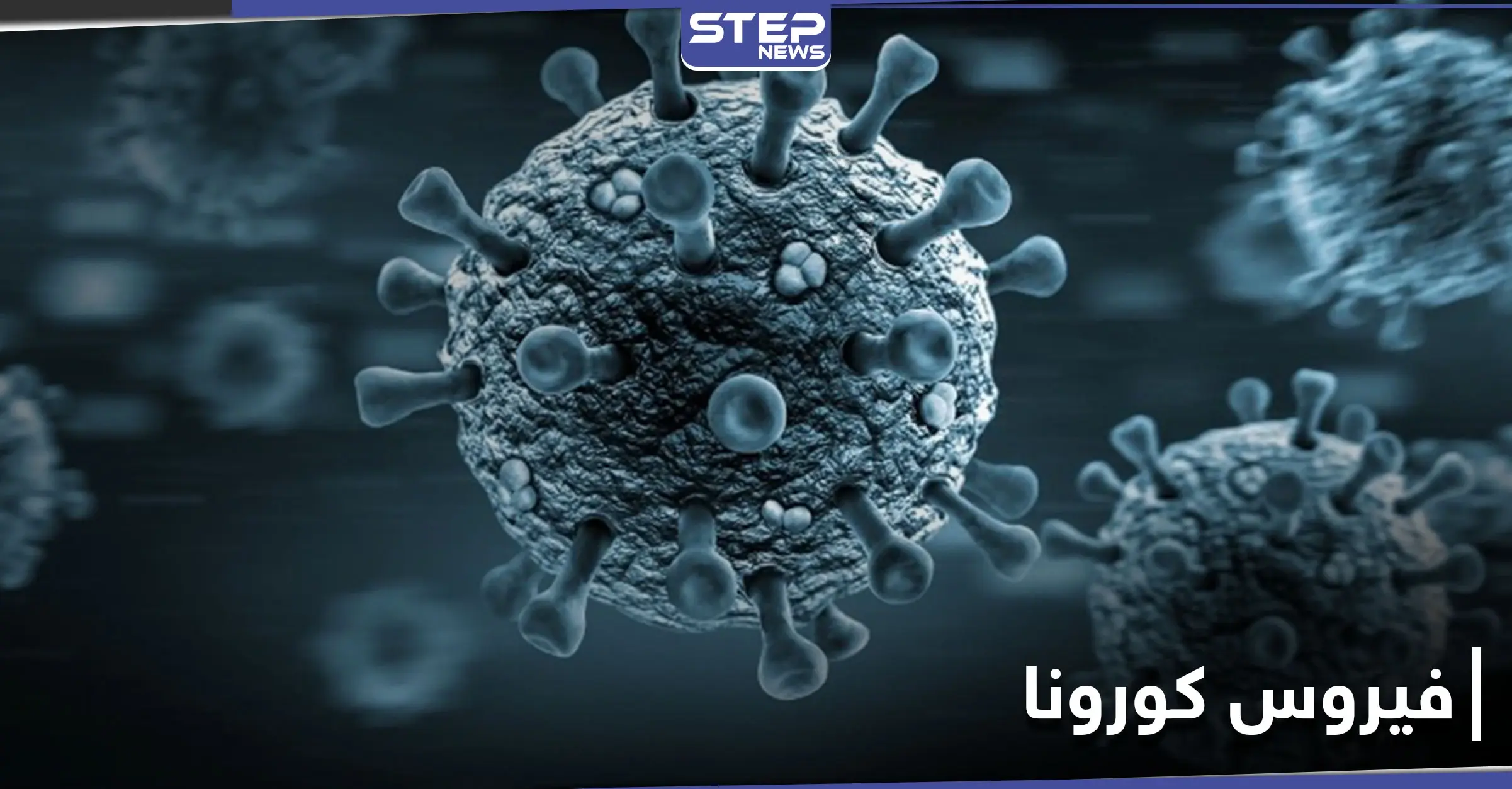 شاركت بصناعته.. عالمة صينية تفضح مصدر تصنيع فيروس كورونا: الحكومة الصينية