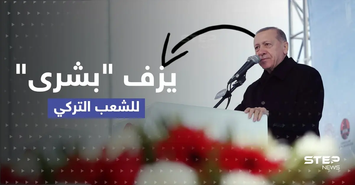 أردوغان يكشف عن "بشرى سارة" للشعب التركي.. ووزير دفاع بلاده يطلب من الناتو أمراً: خلوصي أكار