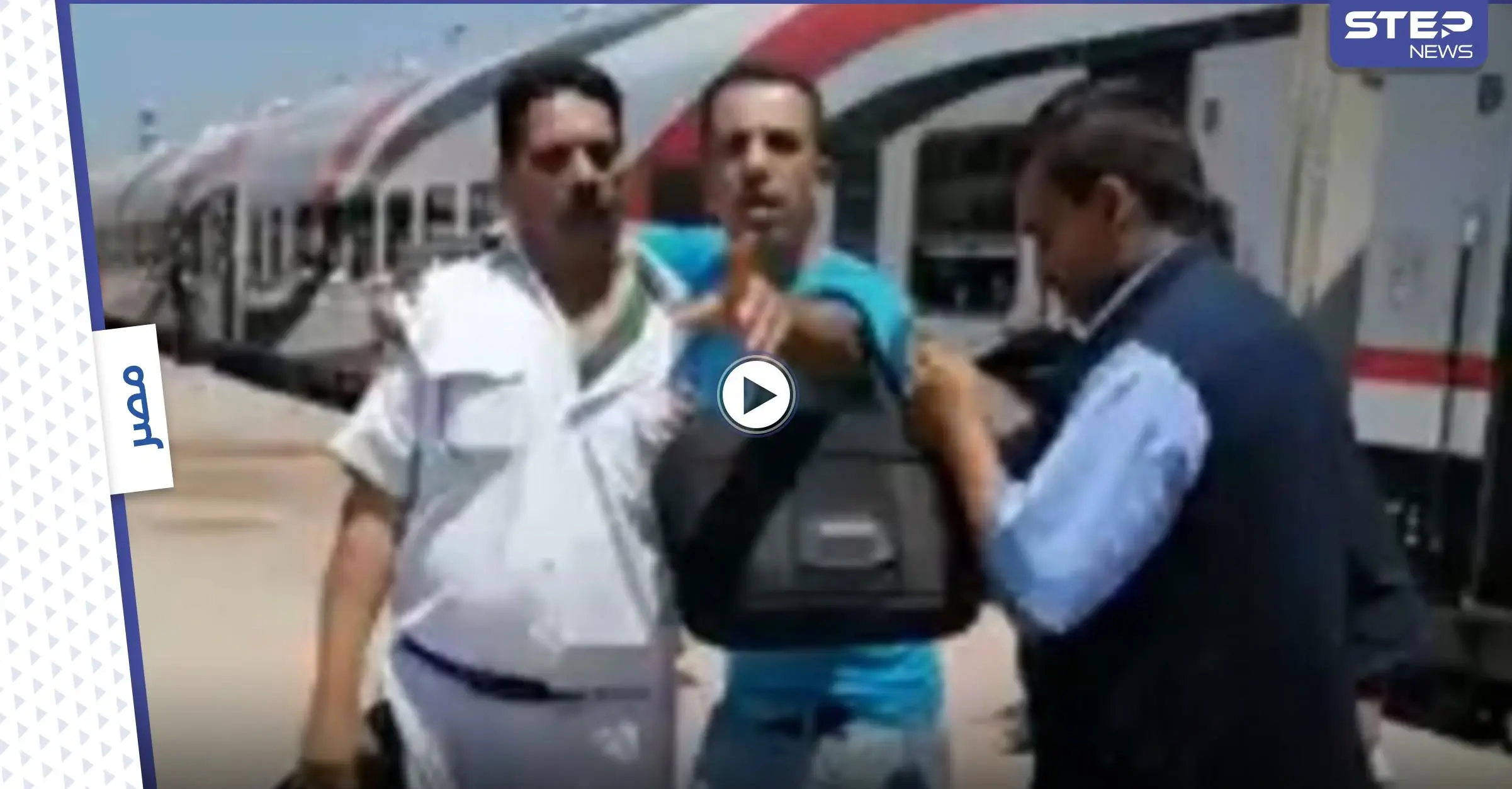 بالفيديو|| حادثة تشعل مصر.. أمين شرطة يتعرض للاعتداء بالضرب من قبل بائعي تذاكر قطار والسلطات توضح: أمين شرطة