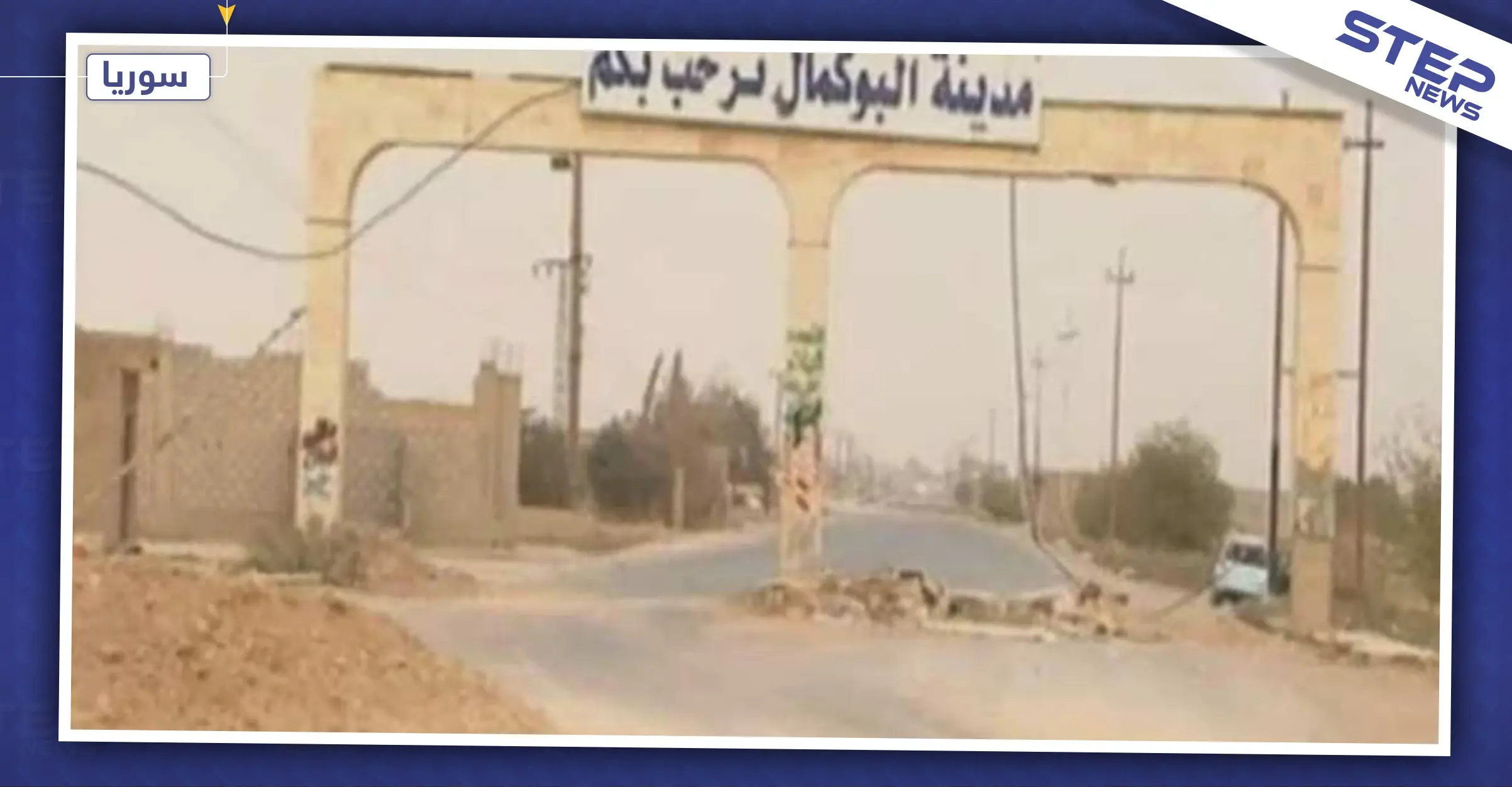 ميليشيا إيرانية تنشئ منطقة صناعية جديدة بريف دير الزور .. التفاصيل: أخبار دير الزور