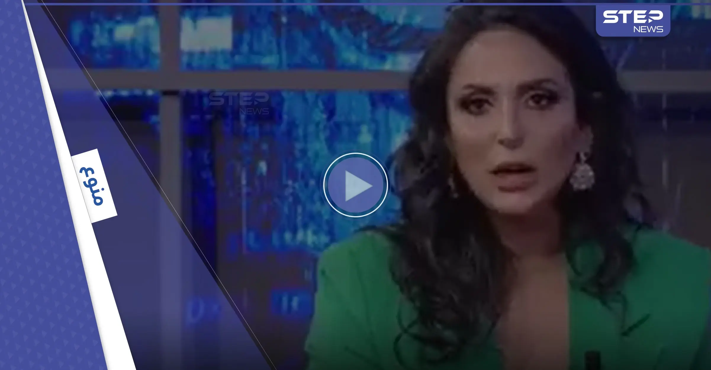 بالفيديو|| عارضة الأزياء حنان العش تتهم كريستيانو رونالدو بالتحرش بها وردة فعل المتابعين: كرة القدم