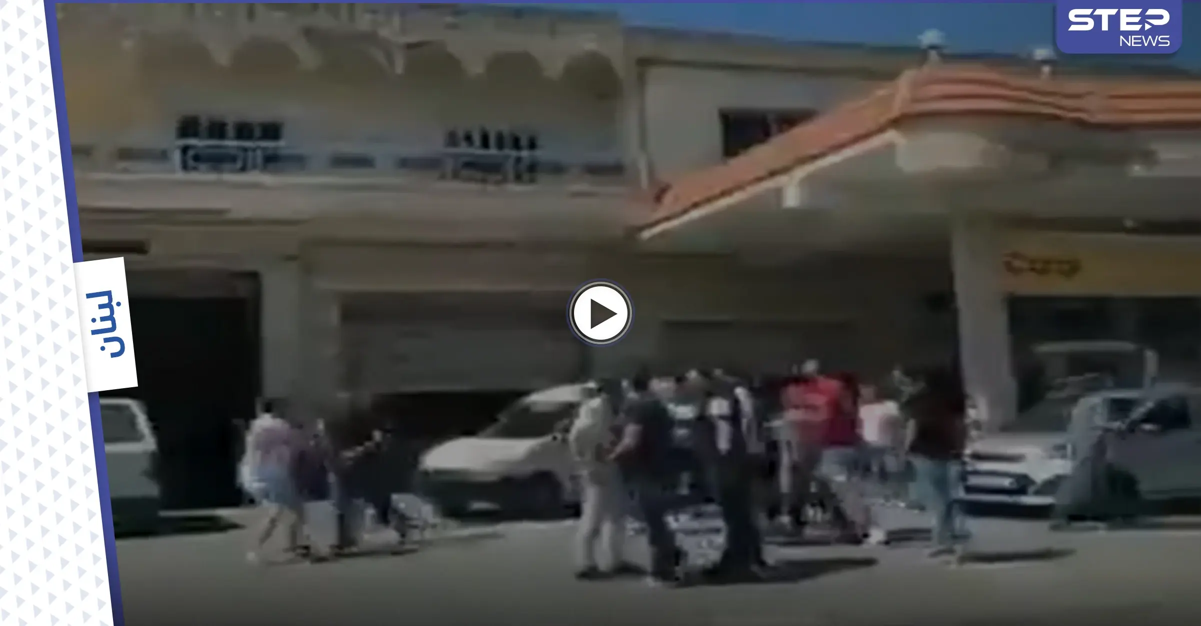 بالفيديو|| شجار عنيف وتضارب مع إطلاق نار على محطات الوقود... ومستشفيات لبنان بخطر: مأساة