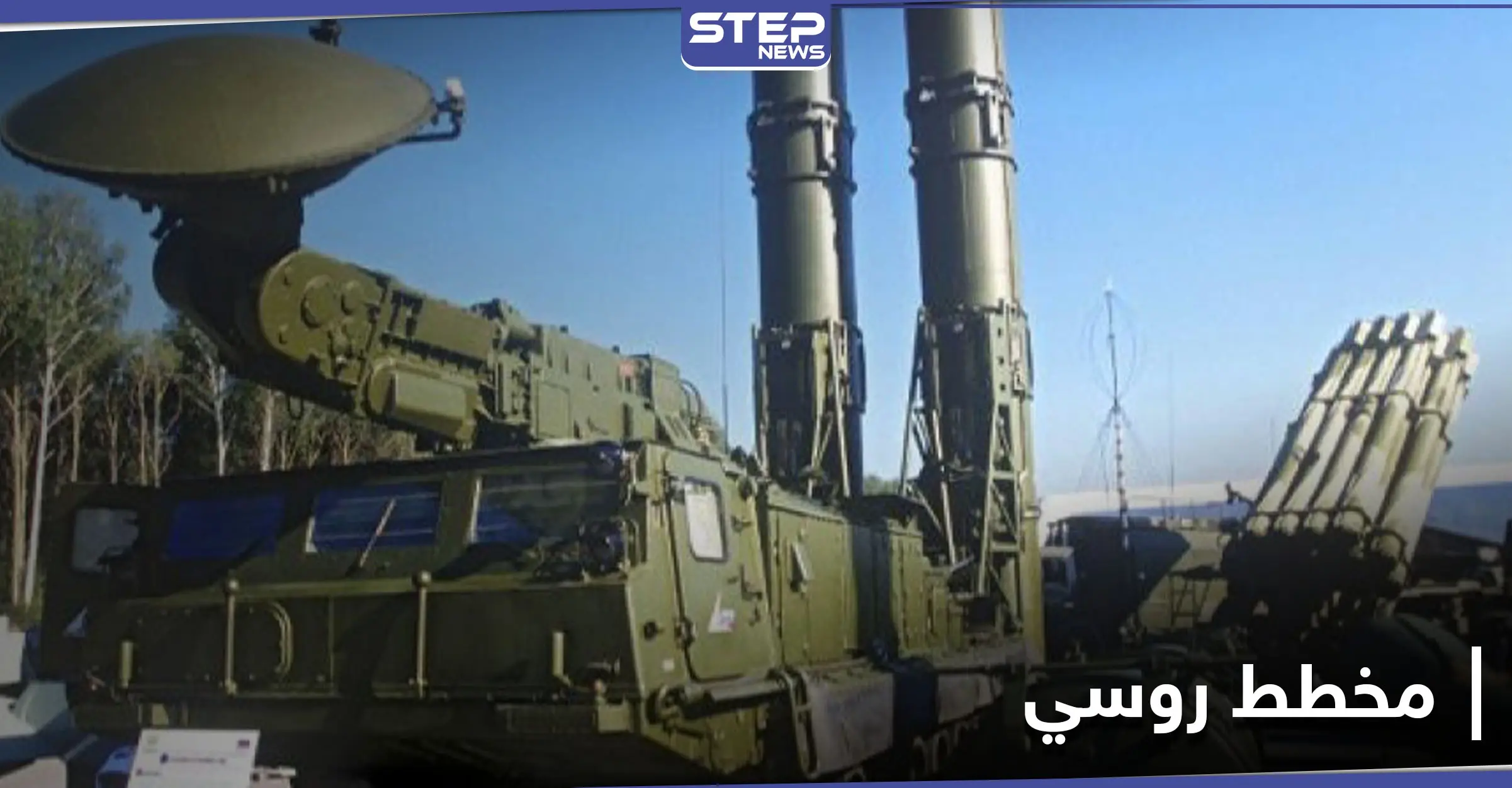 هل ستواجه بيرقدار.. روسيا تسعى لإرسال منظومة مضادة للمسيّرات إلى سوريا بحال تحقق هذا الشرط: قاعدة حميميم