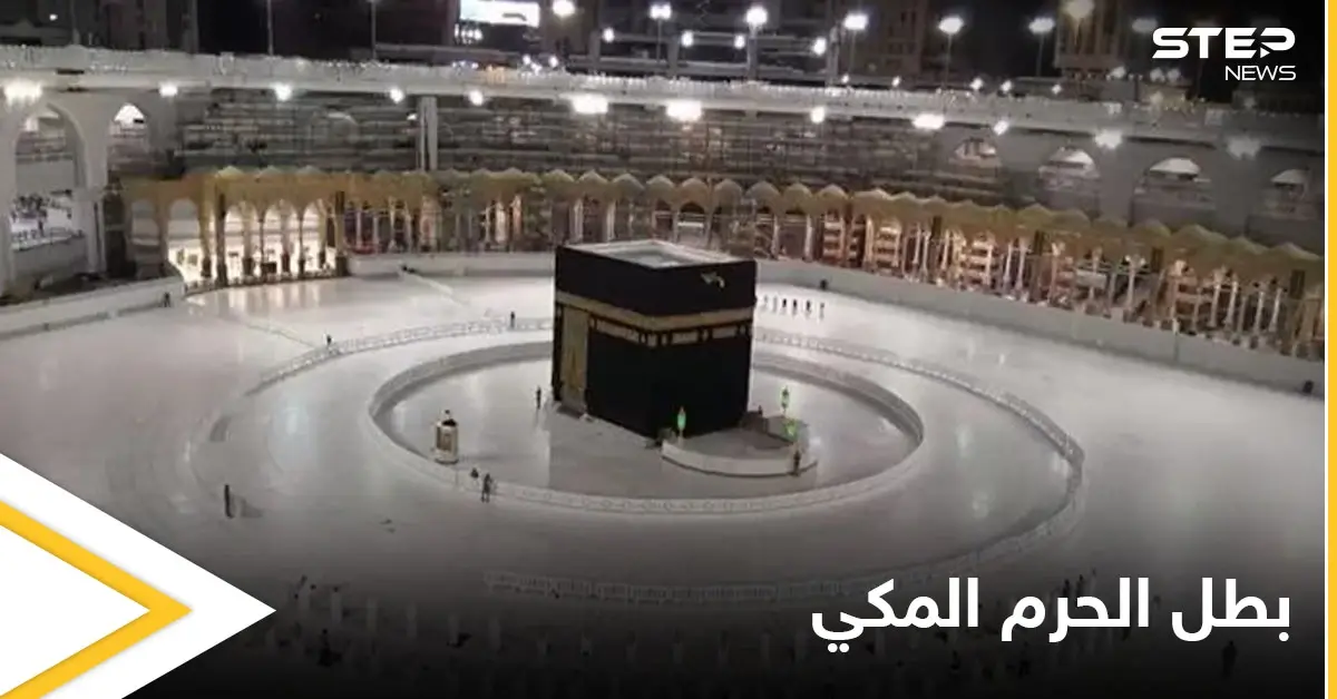 تكريماً لشجاعته بالدفاع عن الحرم المكي.. اسم محمد الزهراني يتصدر محركات البحث: الحرم المكي