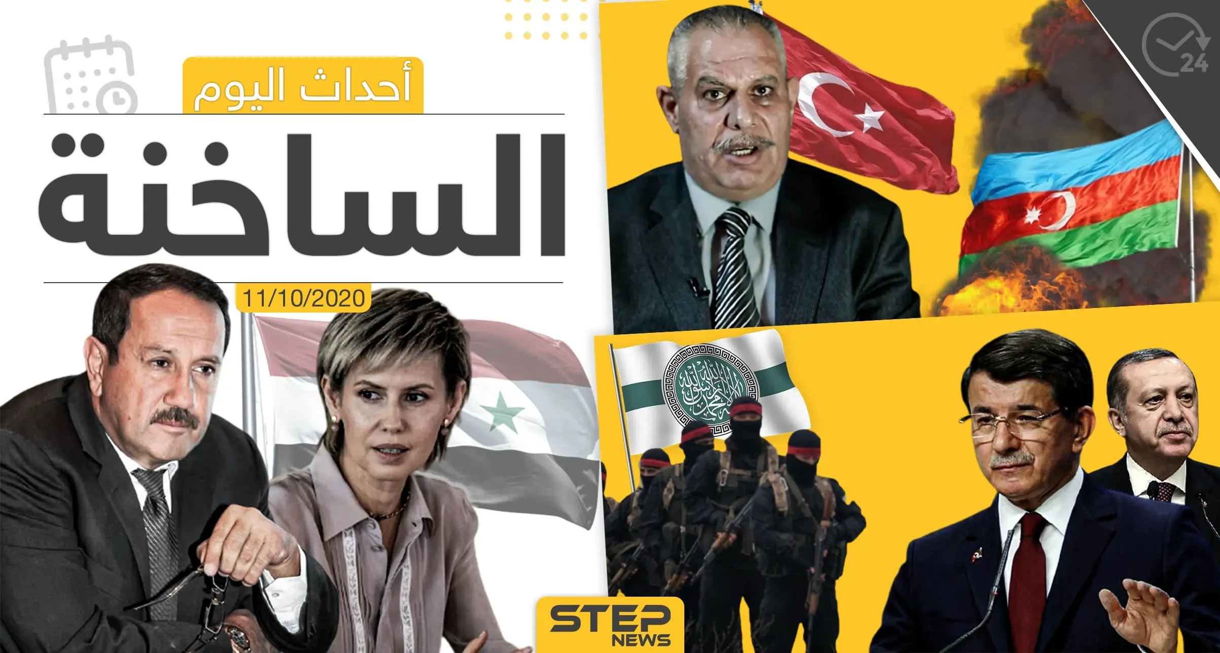 أهم أخبار اليوم في سوريا والعالم- الأحد 11/10/2020: اردوغان