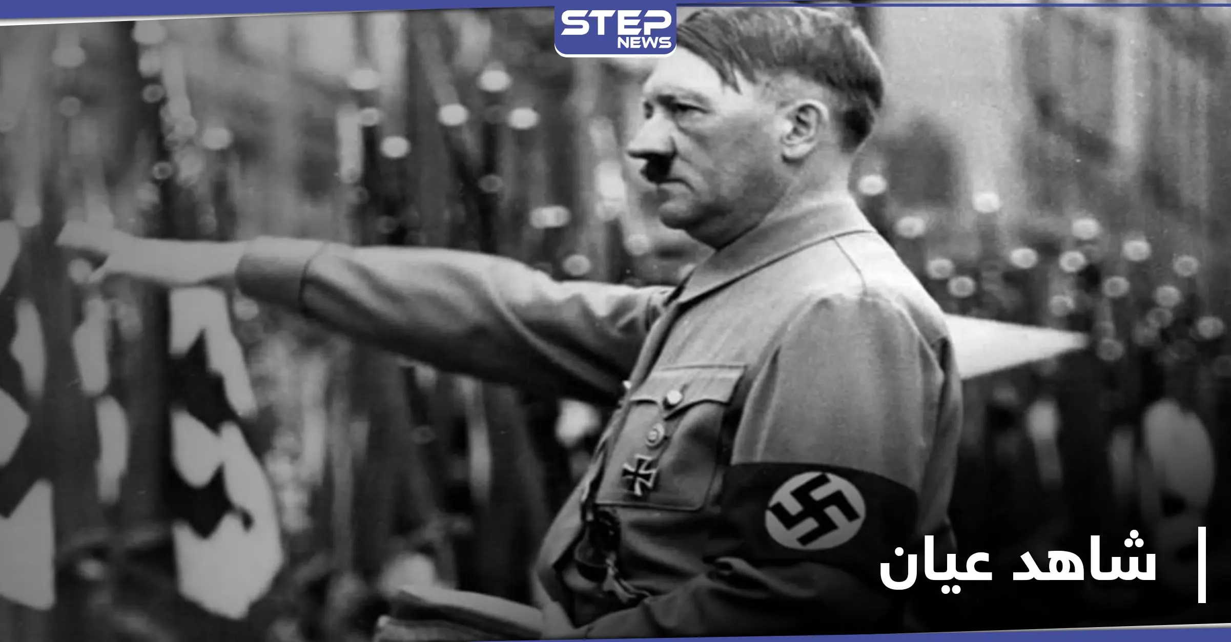 عمرها 102.. جارة الزعيم النازي هتلر تكشف تفاصيلاً "مروعة" عن حياته: هتلر