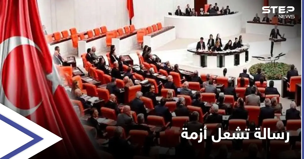 رسالة من رئيس البرلمان التركي لوزير الداخلية تشعل أزمةً في تركيا وتغضب أردوغان: مصطفى شنطوب