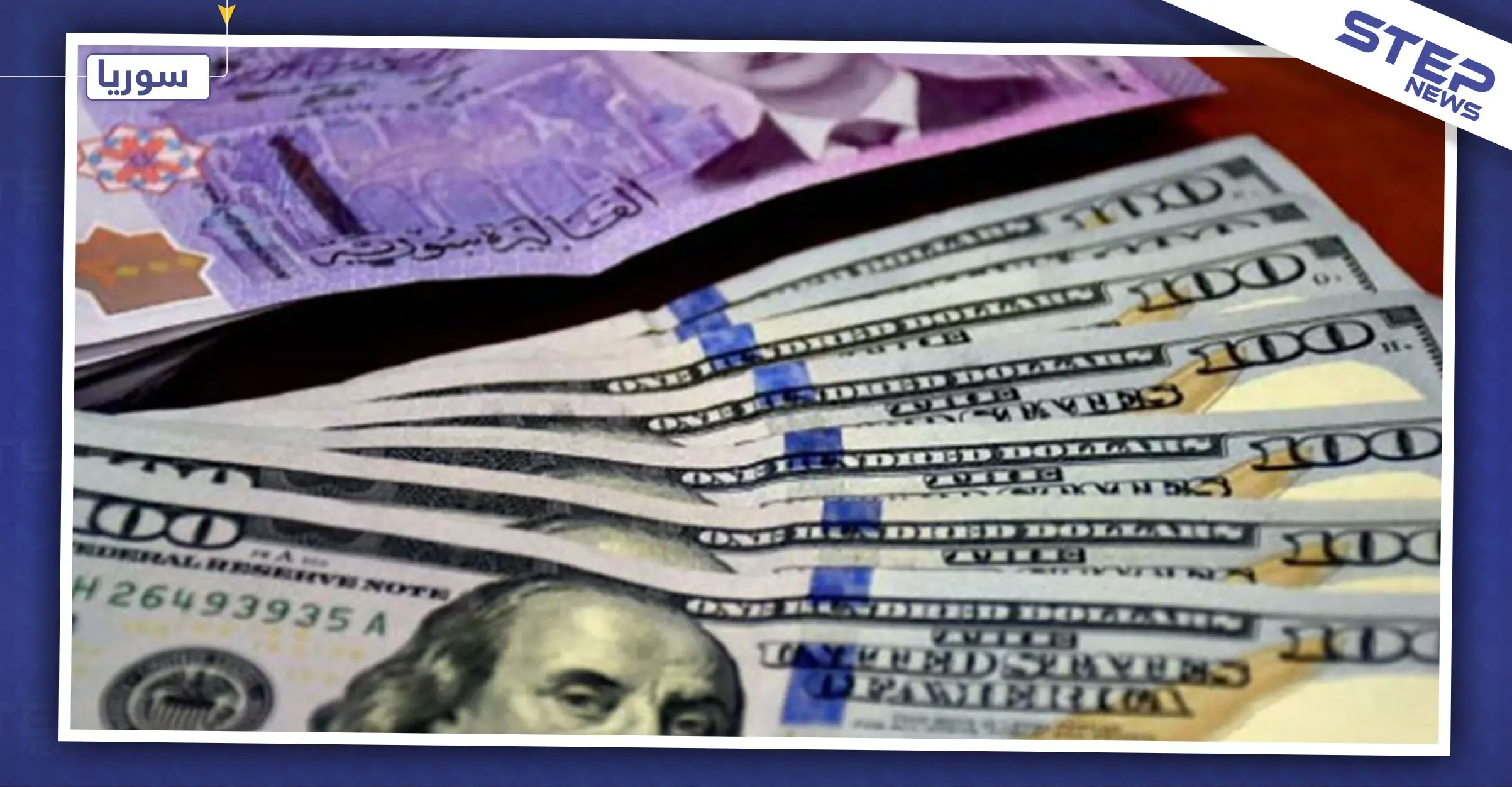 ضمن انهيارها المتسارع.. الليرة السورية تتخطى حاجز الـ900 أمام الدولار في دمشق!: اليورو