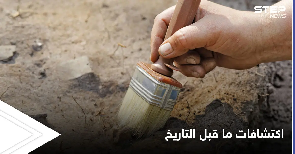 هل كانت الحضارات القديمة أكثر تطوراً مما نظن.. اكتشافات أثرية مذهلة تعود إلى ما قبل التاريخ المكتوب: اكتشافات أثرية