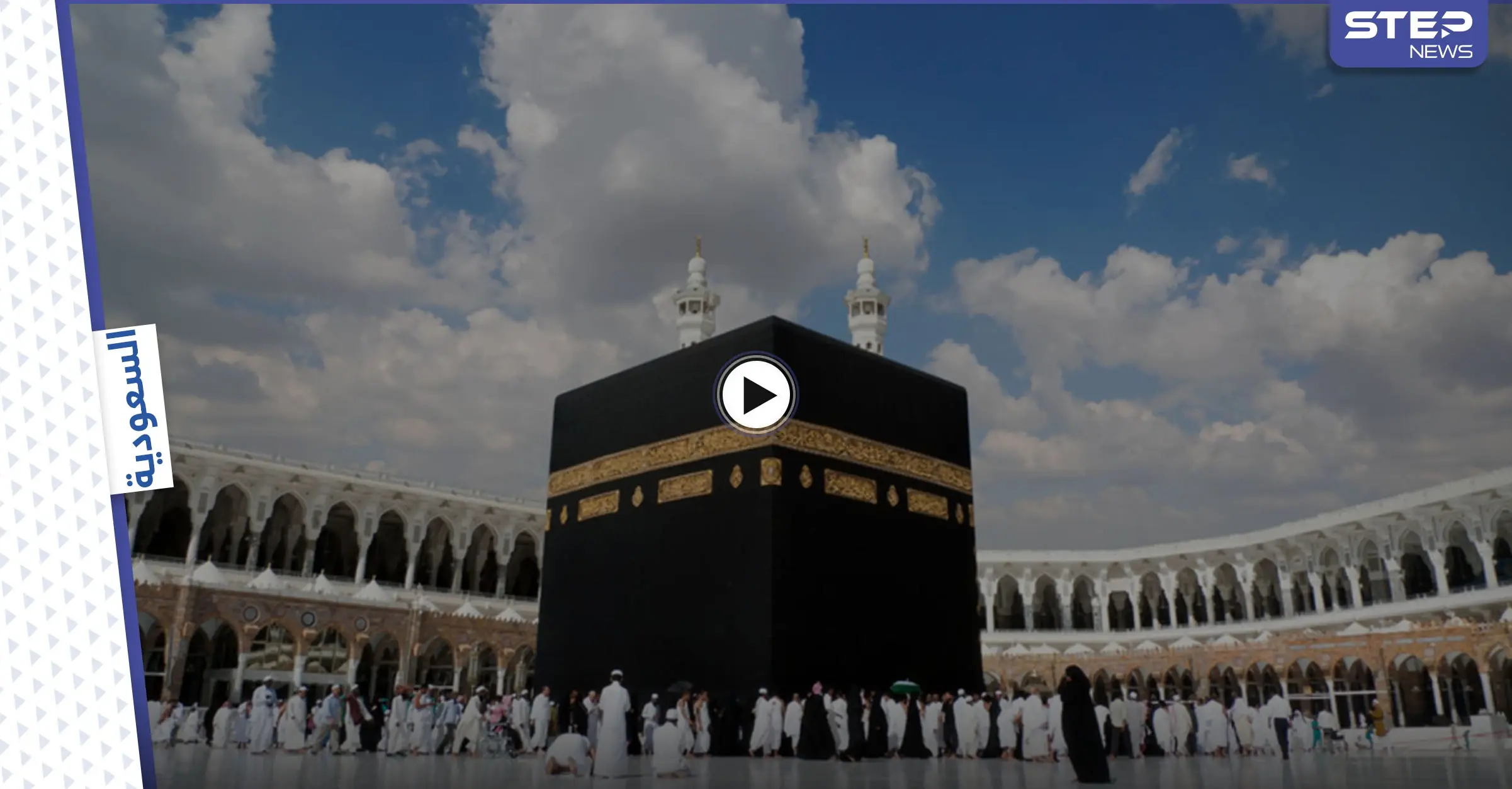 بالفيديو|| حقيقة ظهور يهود يطوفون حول الكعبة ويؤدون طقوساً غريبة ويهزون رؤوسهم ويلهثون: الكعبة