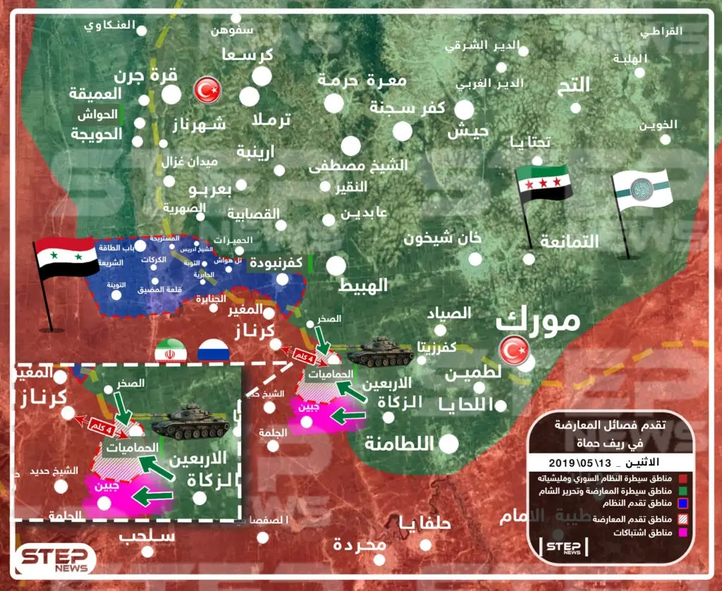 خريطة تظهر النقاط التي سيطرت عليها المعارضة بريف حماة اليوم 13-05-2019: المعارضة