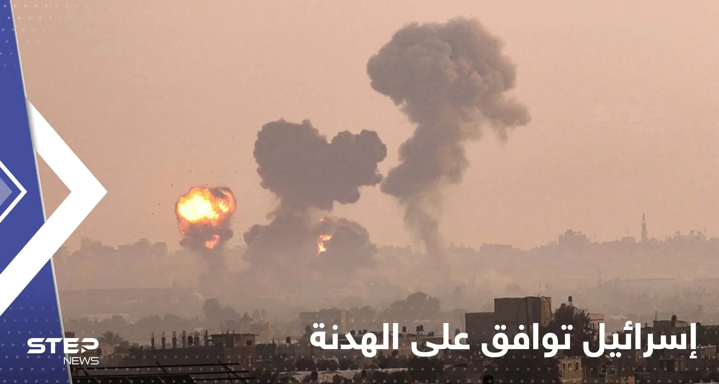 إسرائيل توافق على اقتراح مصري للهدنة في قطاع غزة: فلسطين