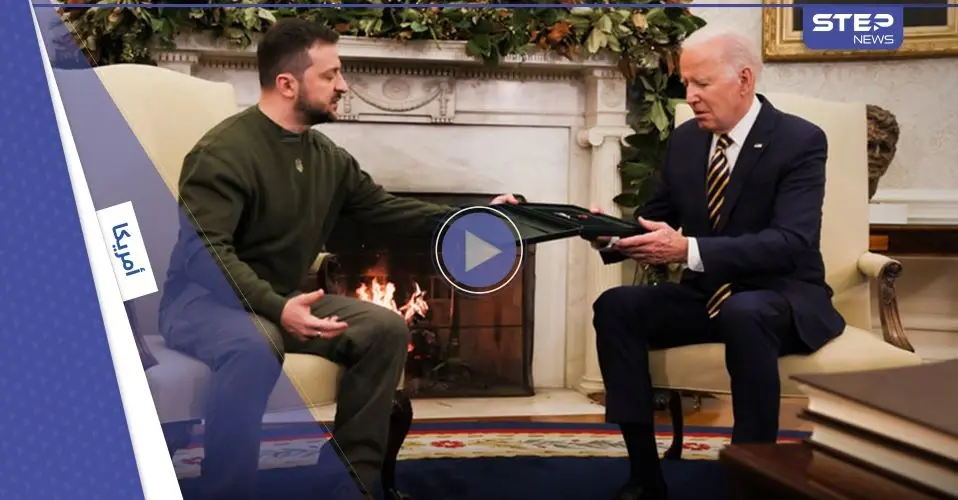 بالفيديو|| مفاجأة أسعدت بايدن.. ماذا أهدى زيلينسكي للرئيس الأمريكي في البيت الأبيض: جو بايدن