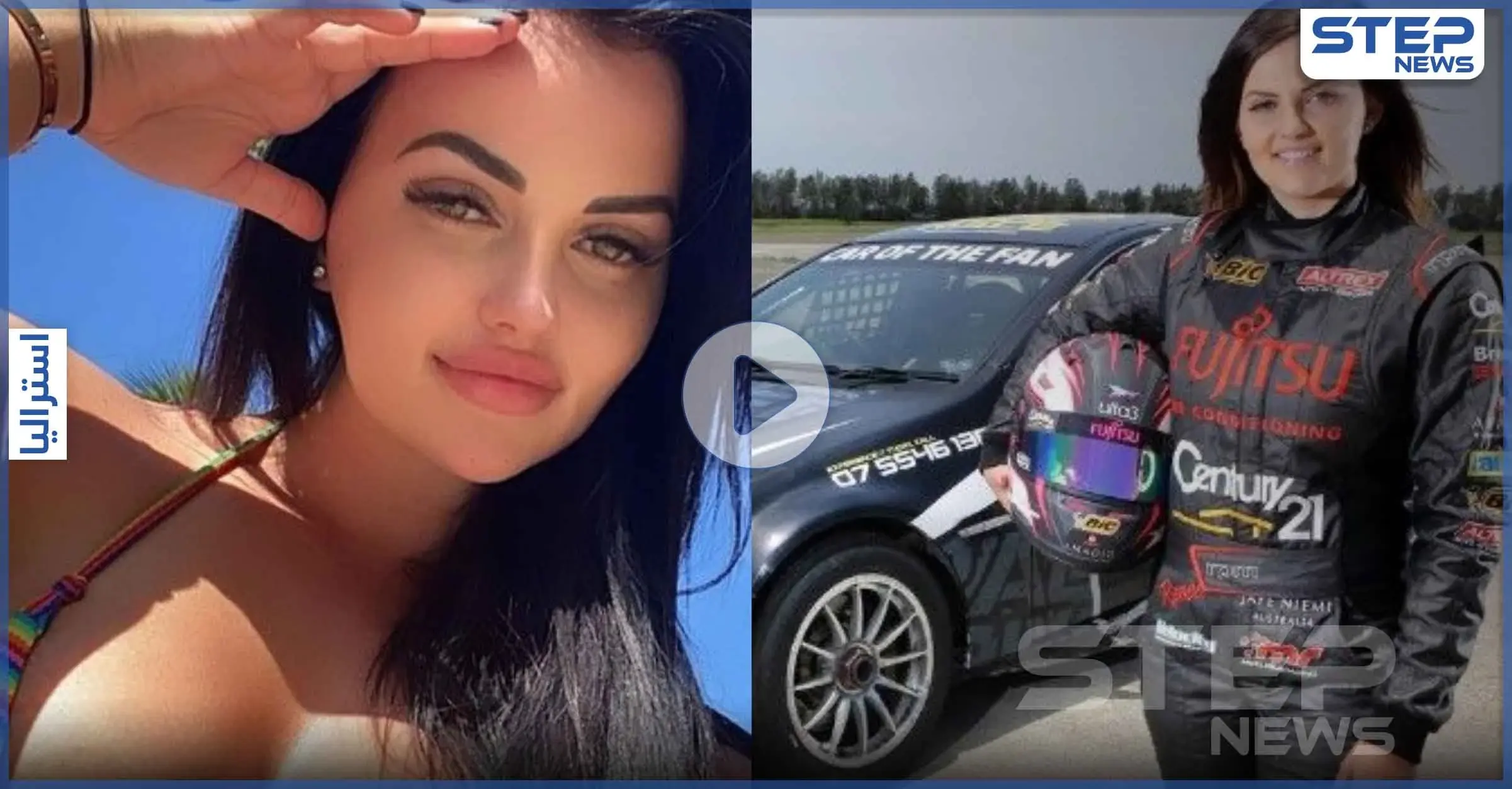 بالفيديو|| لجأت إلى الأفلام الإباحية لكسب المال.. أسترالية تترك سباق السيارات وتوضح: أستراليا