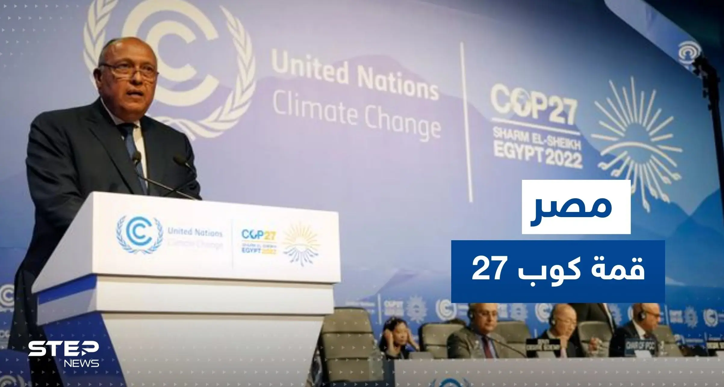شاهد|| بدء توافد قادة وزعماء العالم للمشاركة في قمة كوب 27.. والسيسي وجوتيريش يستقبلان الوفود: الرئيس المصري عبد الفتاح السيسي