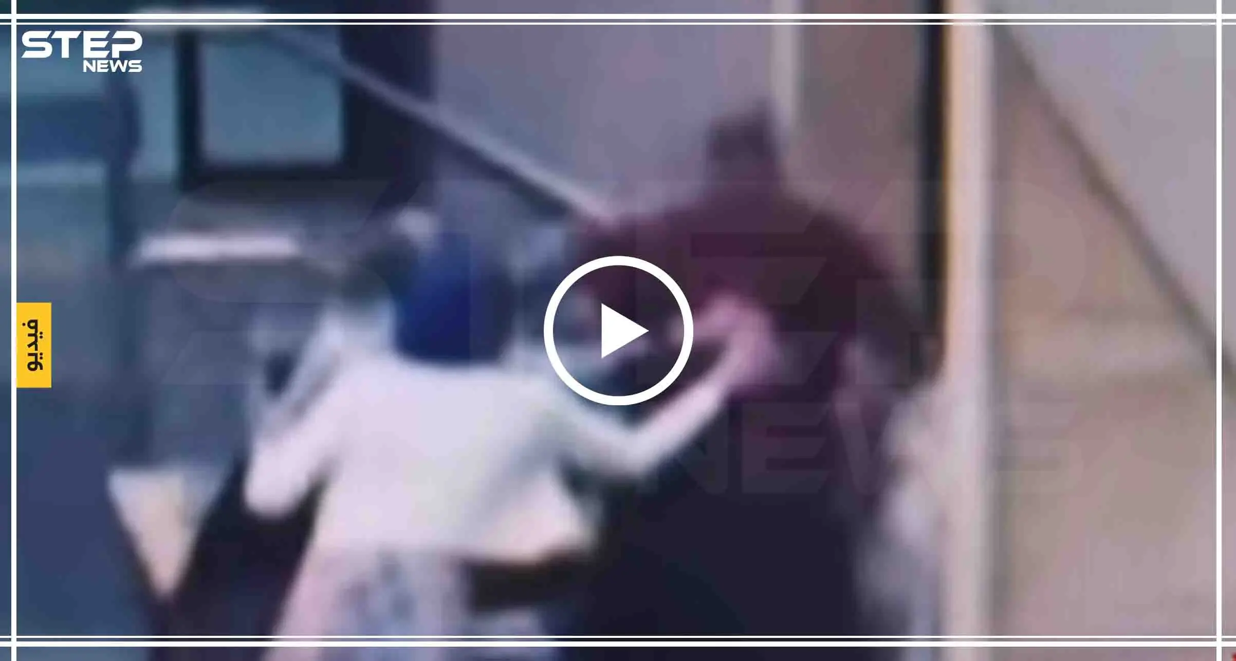 شاهد بالفيديو|| إسترالي متطرف يهاجم بوحشية امرأة محجبة كاد أن يقتلها مع جنينها: استراليا