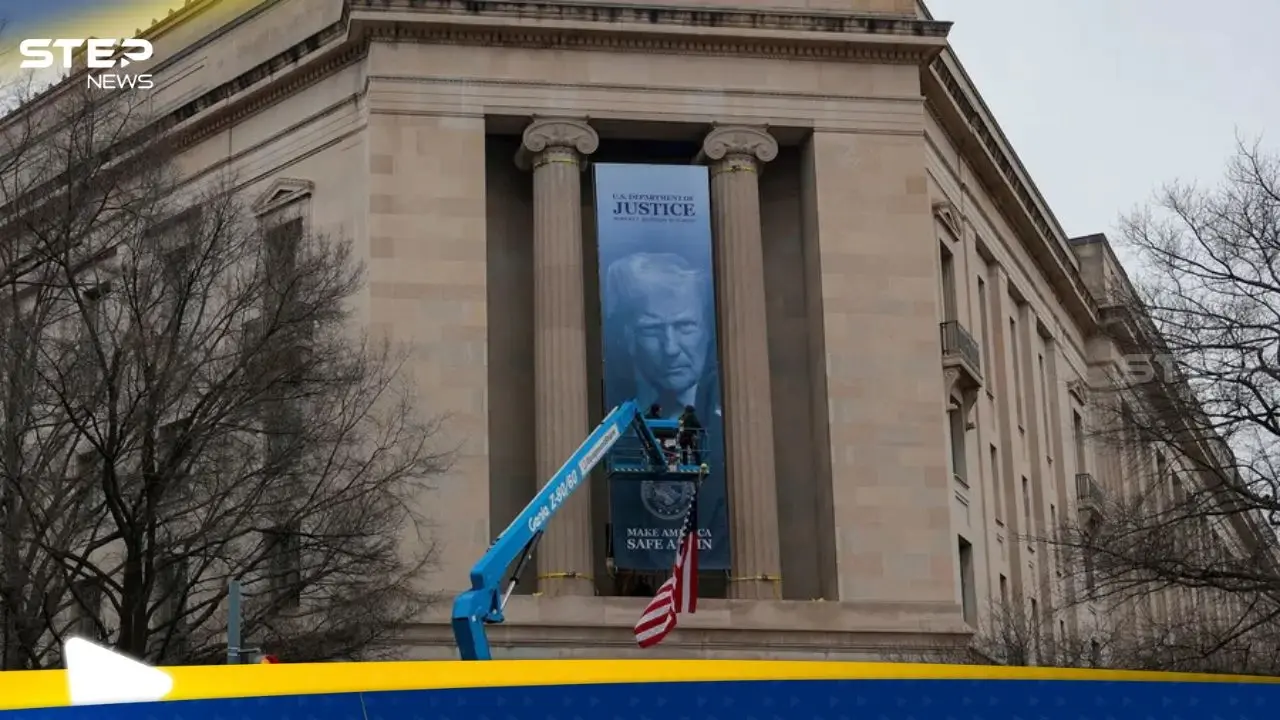 لافتة تحمل صورة ترامب على مبنى وزارة العدل تثير جدلاً في واشنطن: امريكا