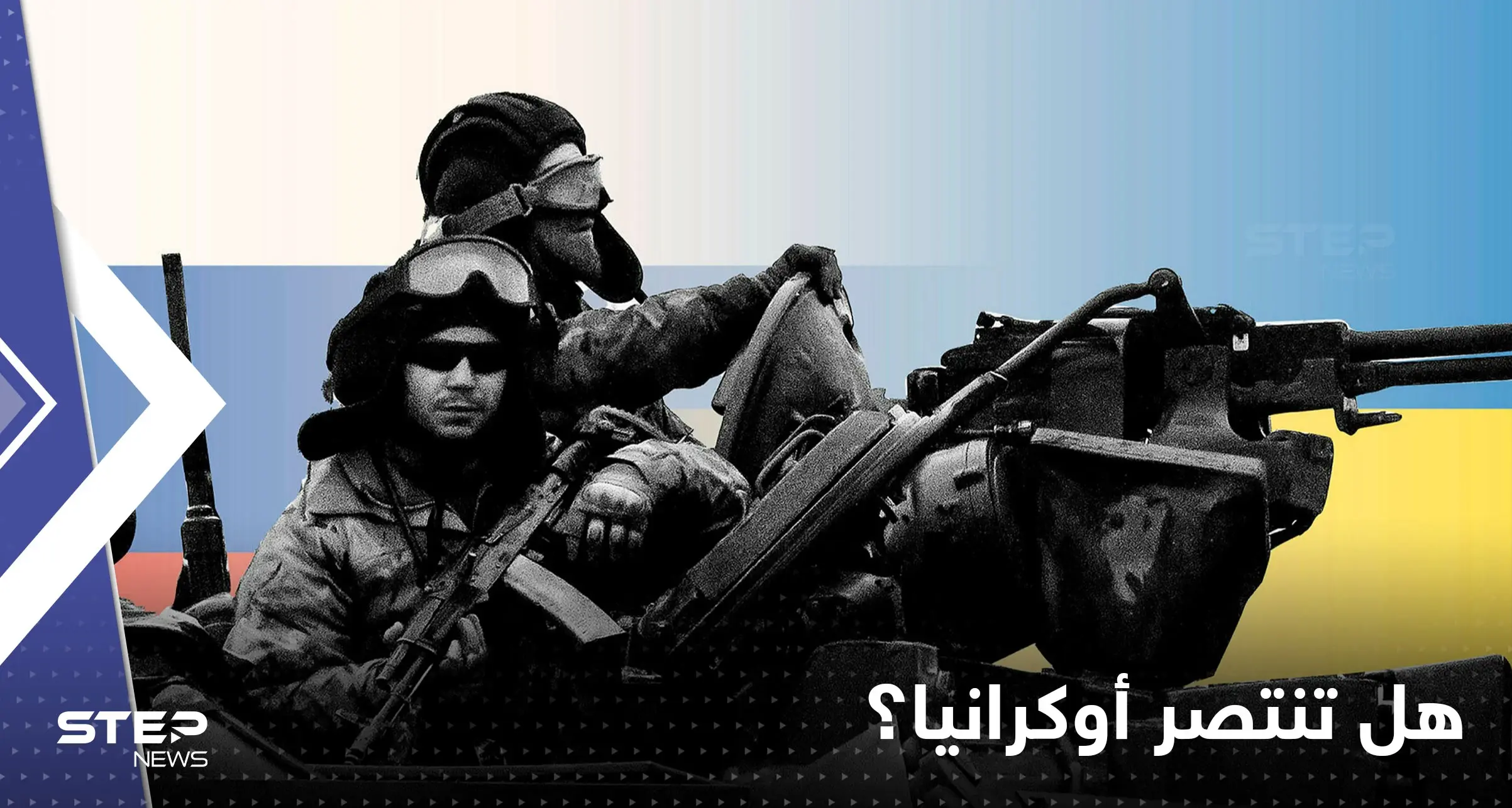 صحيفة تكشف طريقة لضمان انتصار أوكرانيا على قوات بوتين واستعادة شبه جزيرة القرم: معارك أوكرانيا
