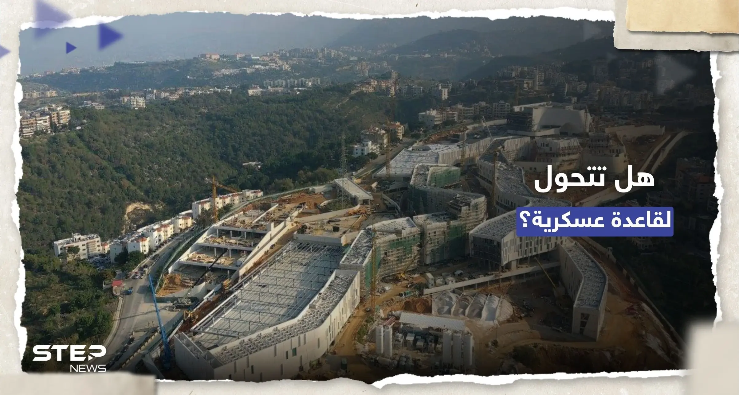 السفارة الأمريكية في بيروت توسّع موقعها ببناء يكلف مليار دولار (شاهد): عوكر