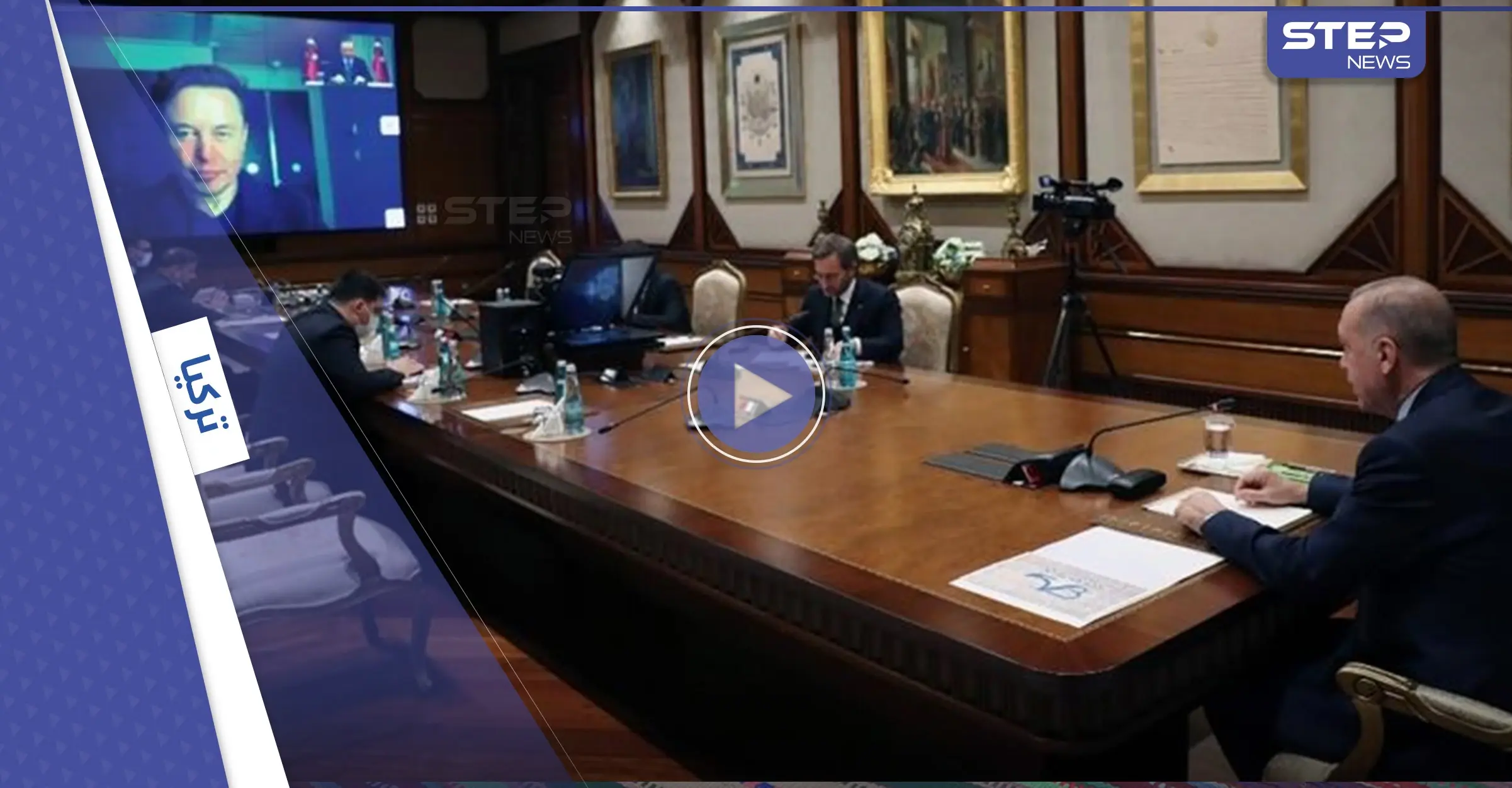 بالفيديو|| هدية مميزة بتقنية الـ NFT من الرئيس أردوغان لإيلون ماسك.. 5000 صورة عن الفضاء: هدية