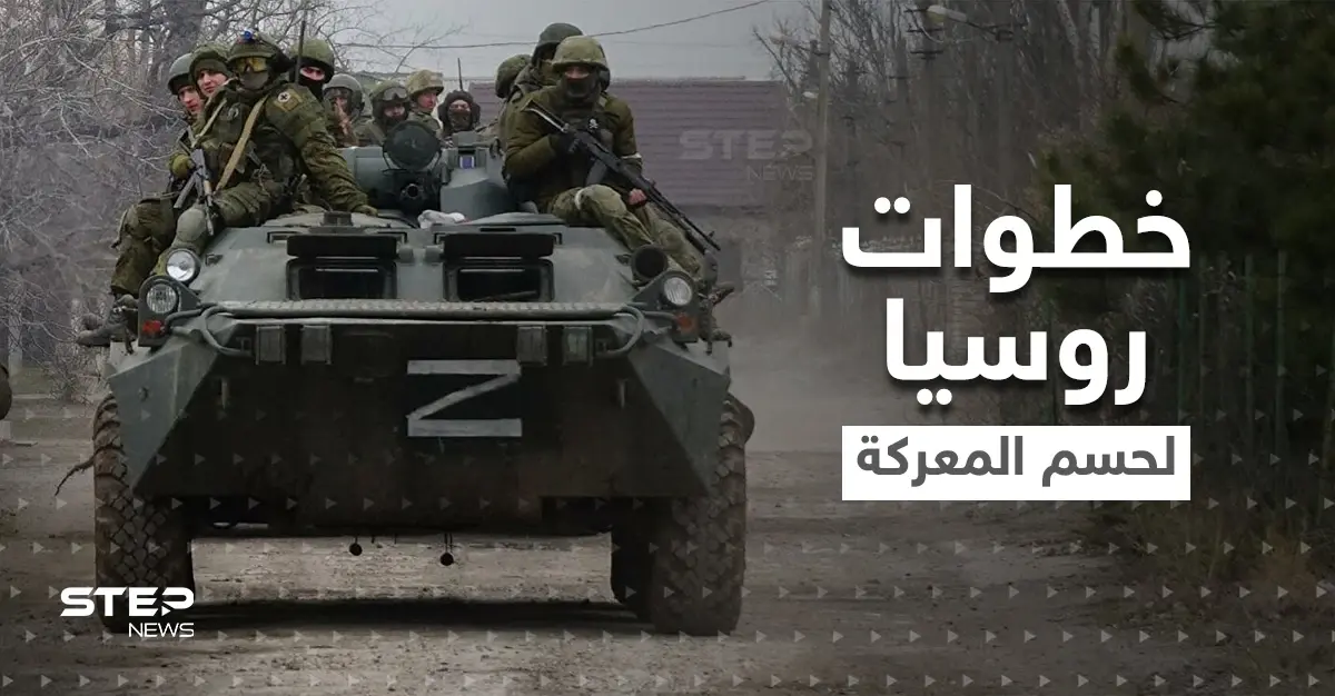 3 خطوات كبرى أمام بوتين لحسم معركة دونباس قبل 9 مايو وأوكرانيا تتوقع هجوماً وحشياً: أخبار العالم