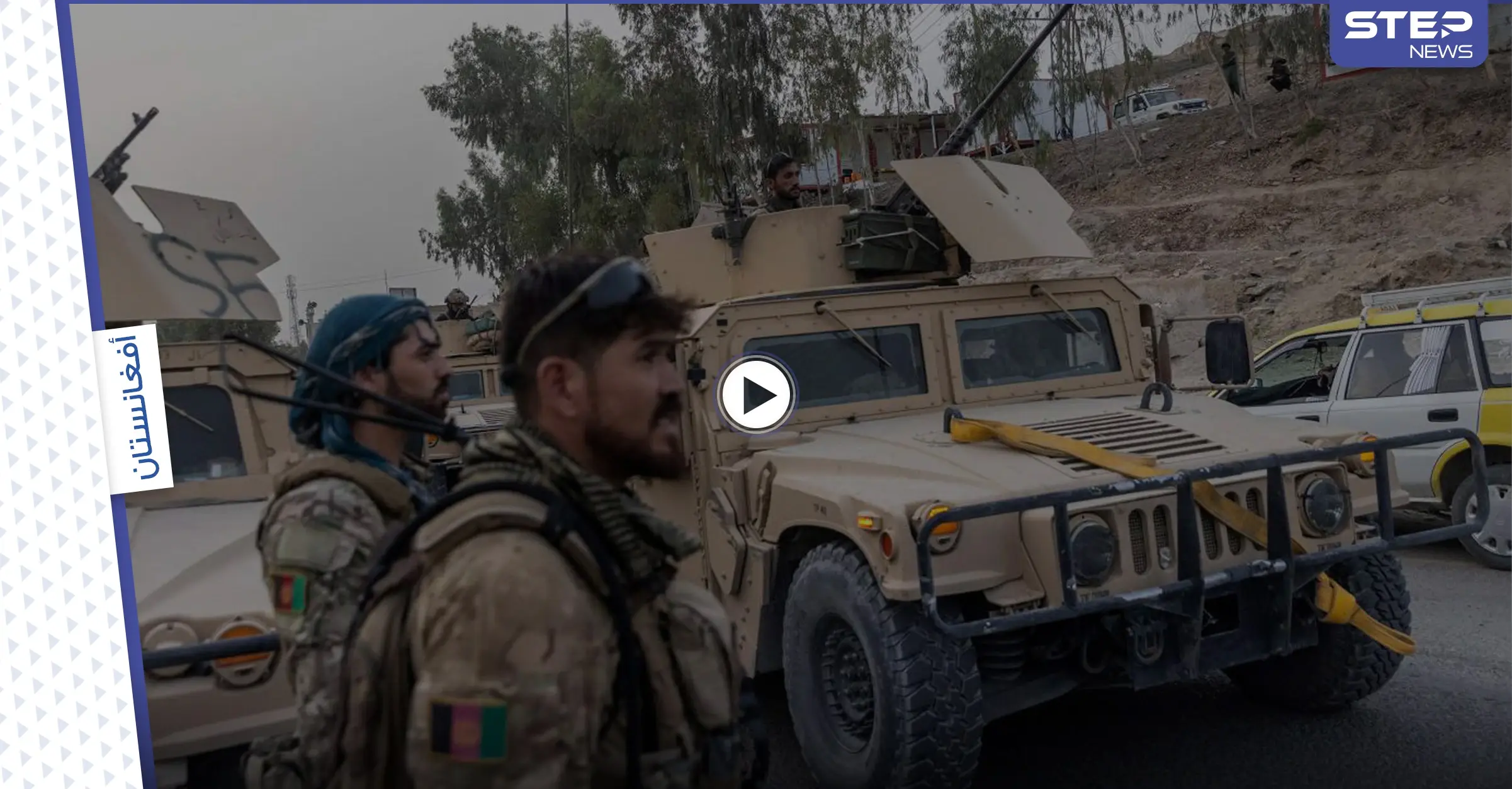 بالفيديو|| طالبان تداهم منزل قائد شرطة قندهار وتستولي عليه وطوابير من الناس تفرّ منهم: طالبان