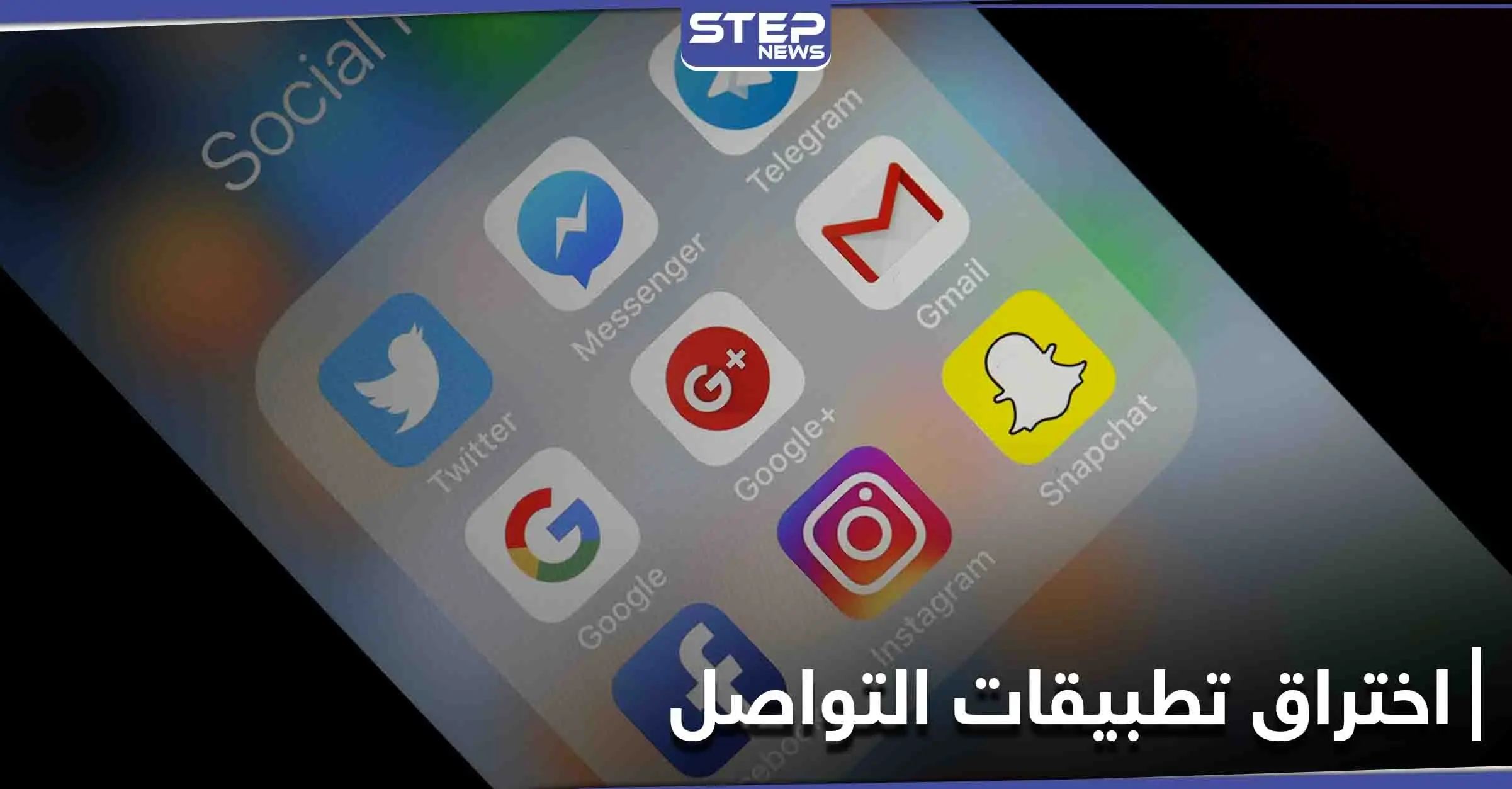 شركة تجسس إسرائيلية تؤكد اختراقها لتطبيق يستخدمه الصحفيون وتبيع خدماتها لدول عديدة: تجسس