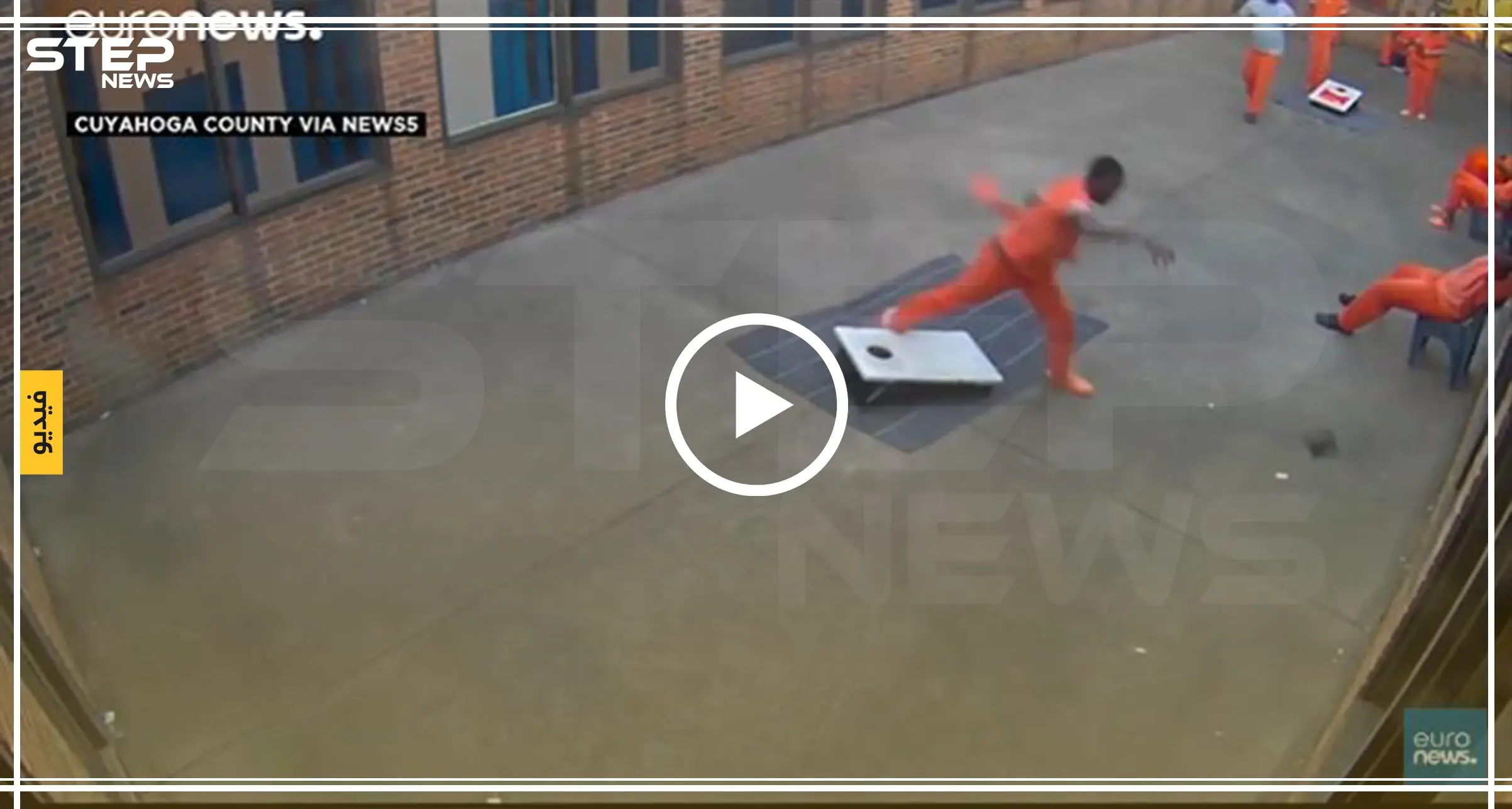 طائرة مسيّرة تسقط مخدرات وهاتف محمول داخل سجن في أمريكا (فيديو): سجن