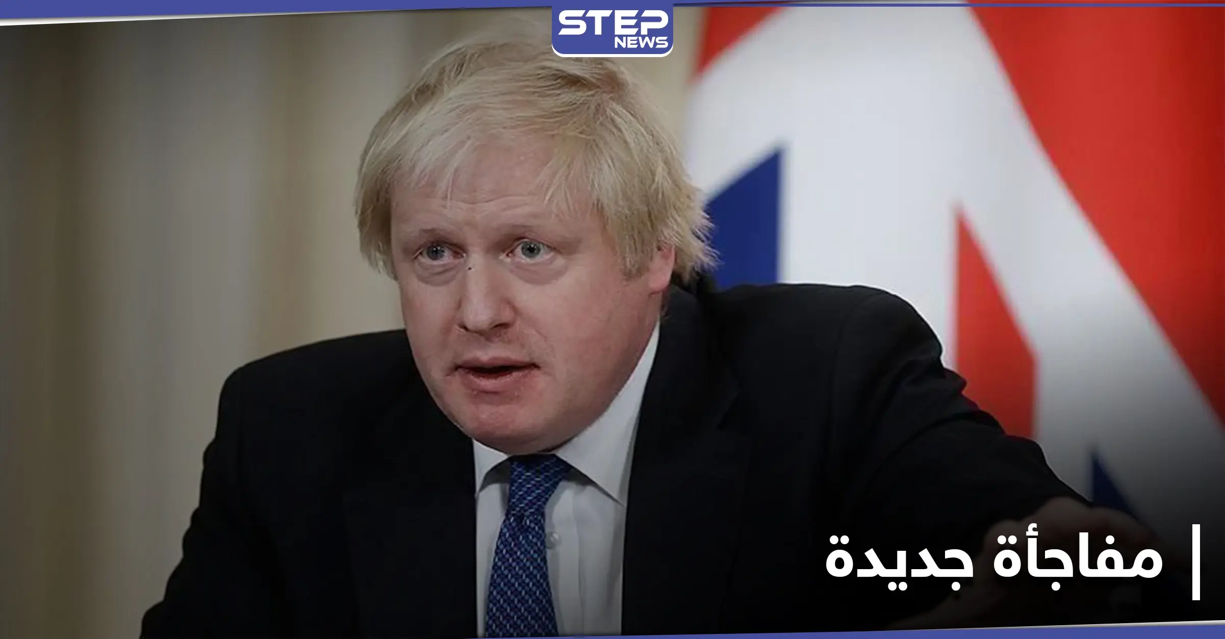 جونسون يكشف مفاجأة عن سلالة كورونا المتحورة في بريطانيا: بوريس جونسون