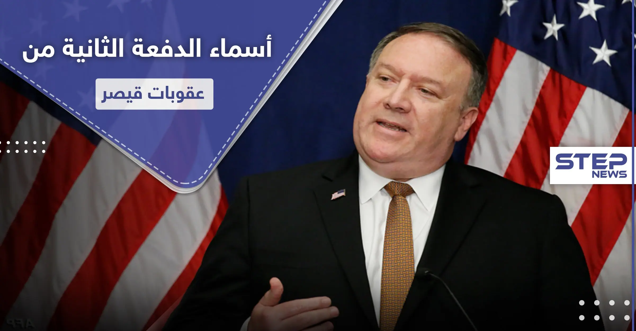 بالأسماء.. تعرّف على 32 شخصية سورية طالتهم الدفعة الثانية من عقوبات قيصر: محاسبة نظام الأسد