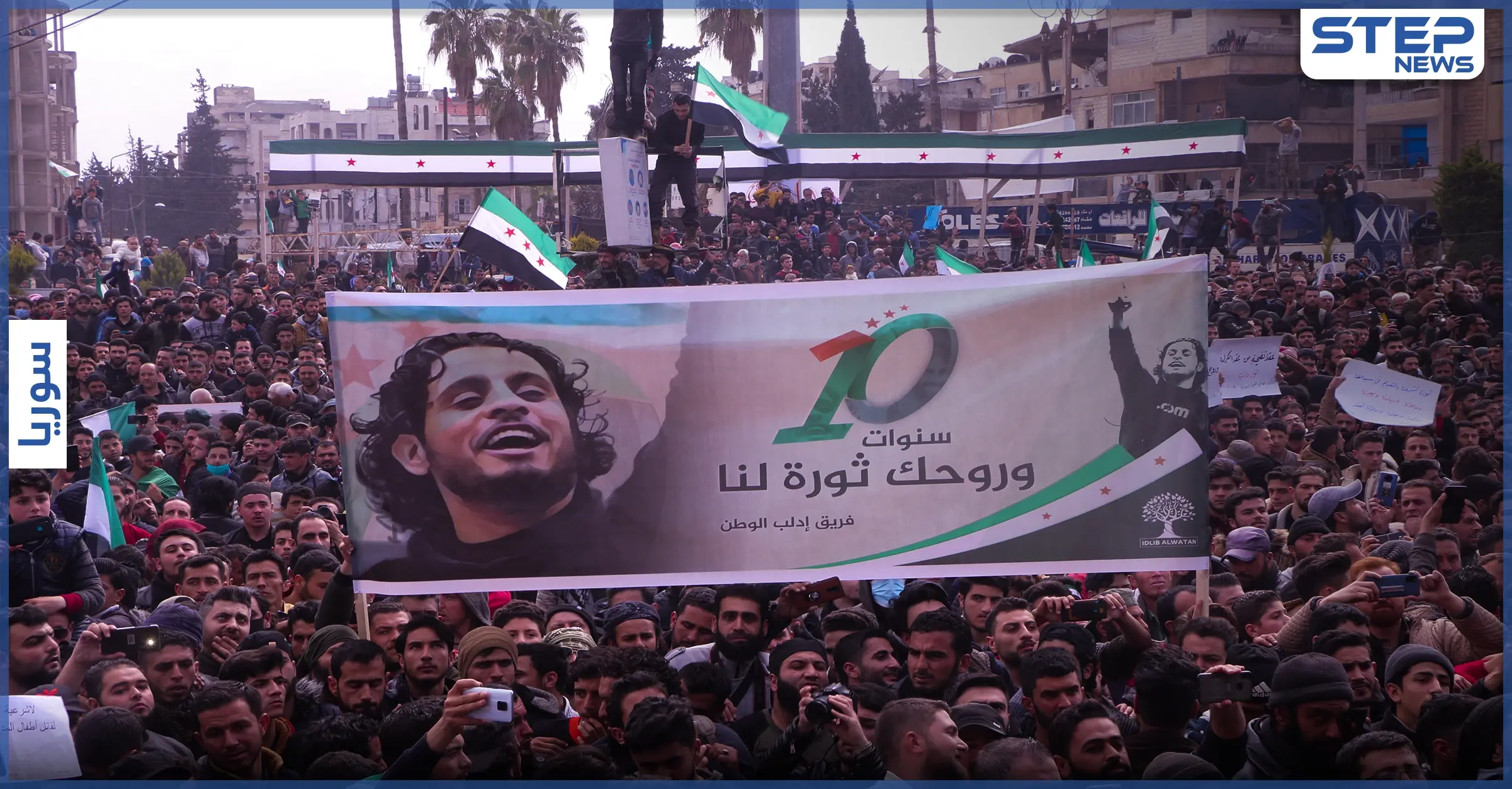 في الذكرى العاشرة لـ الثورة السورية .. خروج مظاهرات متفرقة في محافظة إدلب: مظاهرة