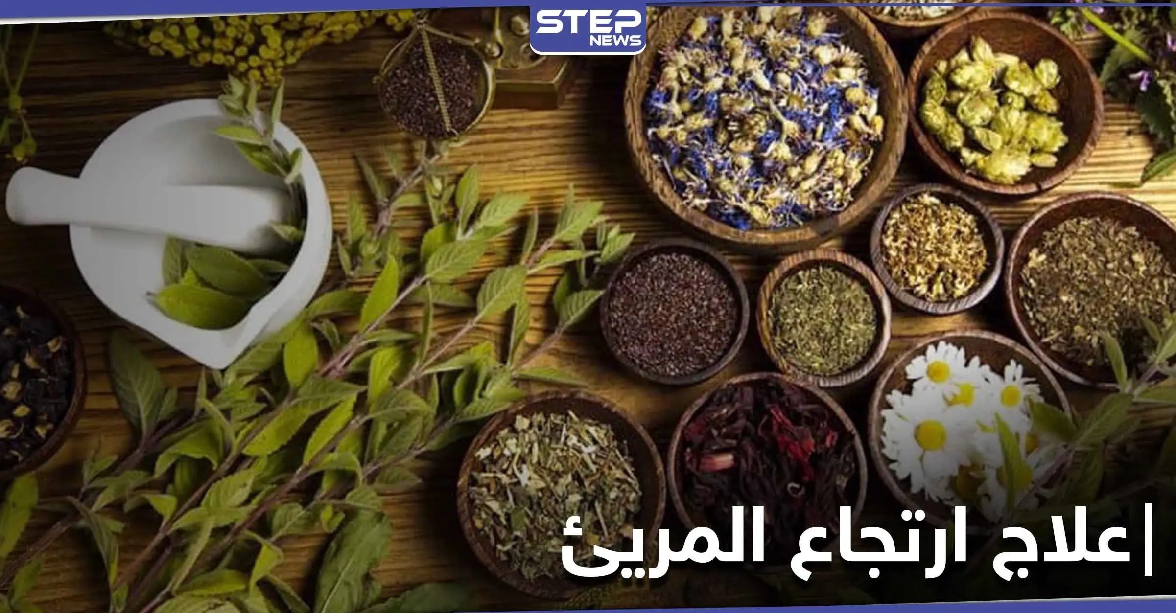 أفضل طرق علاج ارتجاع المريئ وحرقة المعدة بالأعشاب والزيوت الطبيعية: الزنجبيل