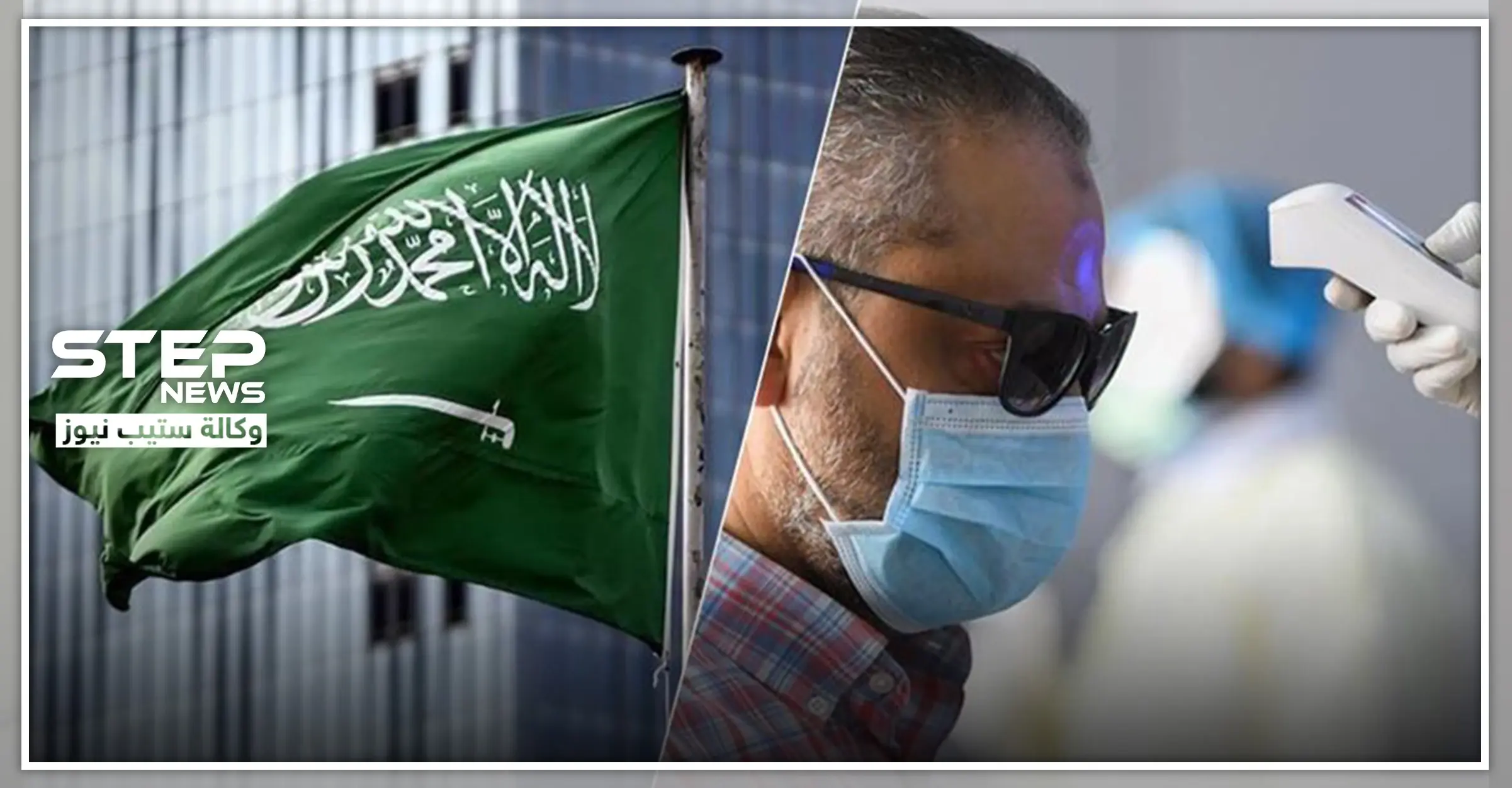 الملك سلمان يصدر أمرًا عاجلًا بشأن المصابين بفيروس كورونا... وهذا ما قاله وزير الصحة عن العلاج: وزير الصحة السعودي