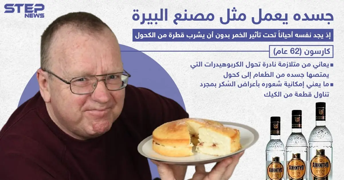 رجل جسده يعمل مثل مصنع البيرة ، هل تعرف أشخاص مثل حالته؟!: مصنع بيرة