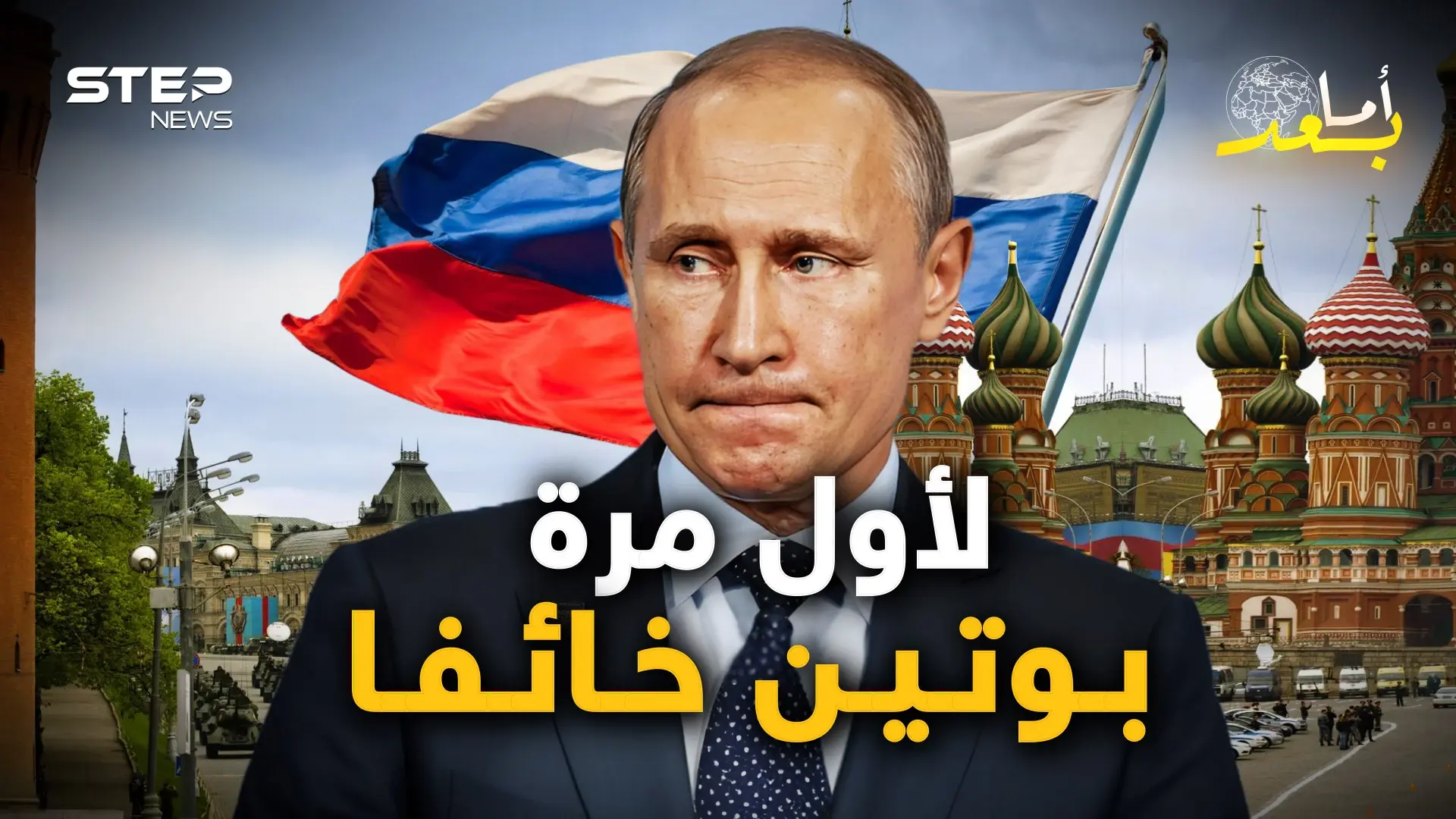 ليست فاغنر وحدها.. روسيا قد تشهد تمردات أخرى: فيديوغراف