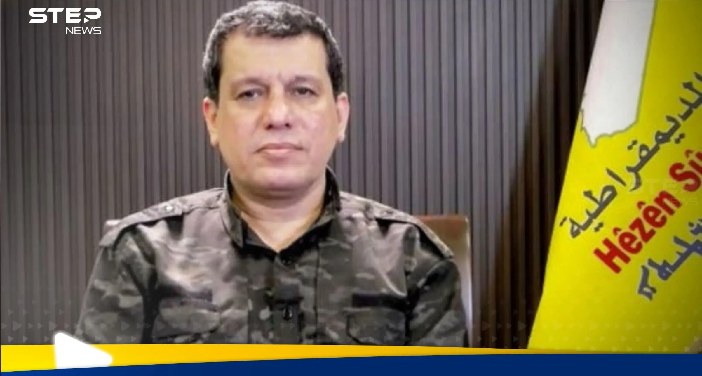 انطلاق مؤتمر "وحدة الصف الكردي".. وقائد قسد يحدد هدفهم: قائد قسد