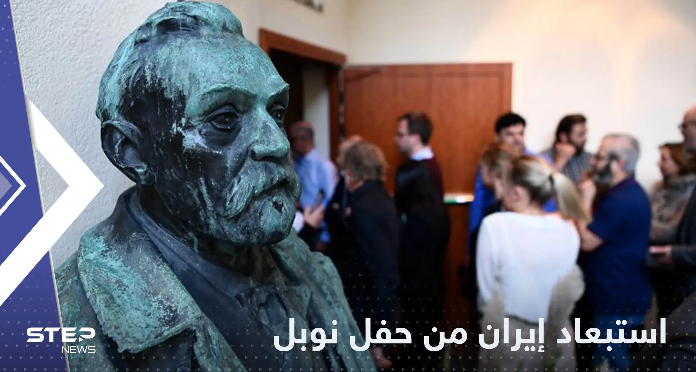 بعد روسيا وبيلاروسيا.. مؤسسة نوبل تستبعد إيران من حفل توزيع جوائزها: نوبل