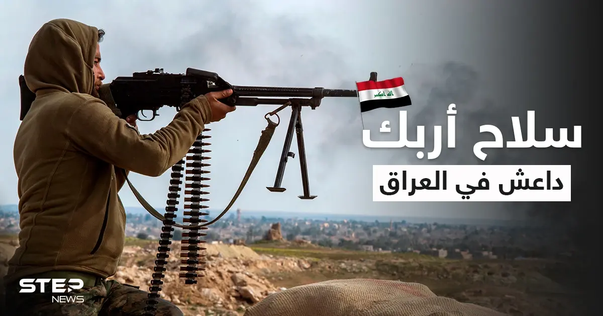 داعش يحارب "سلاح" شلّ تحركاته في العراق والتحالف يقبض على "والي دير الزور": العراق