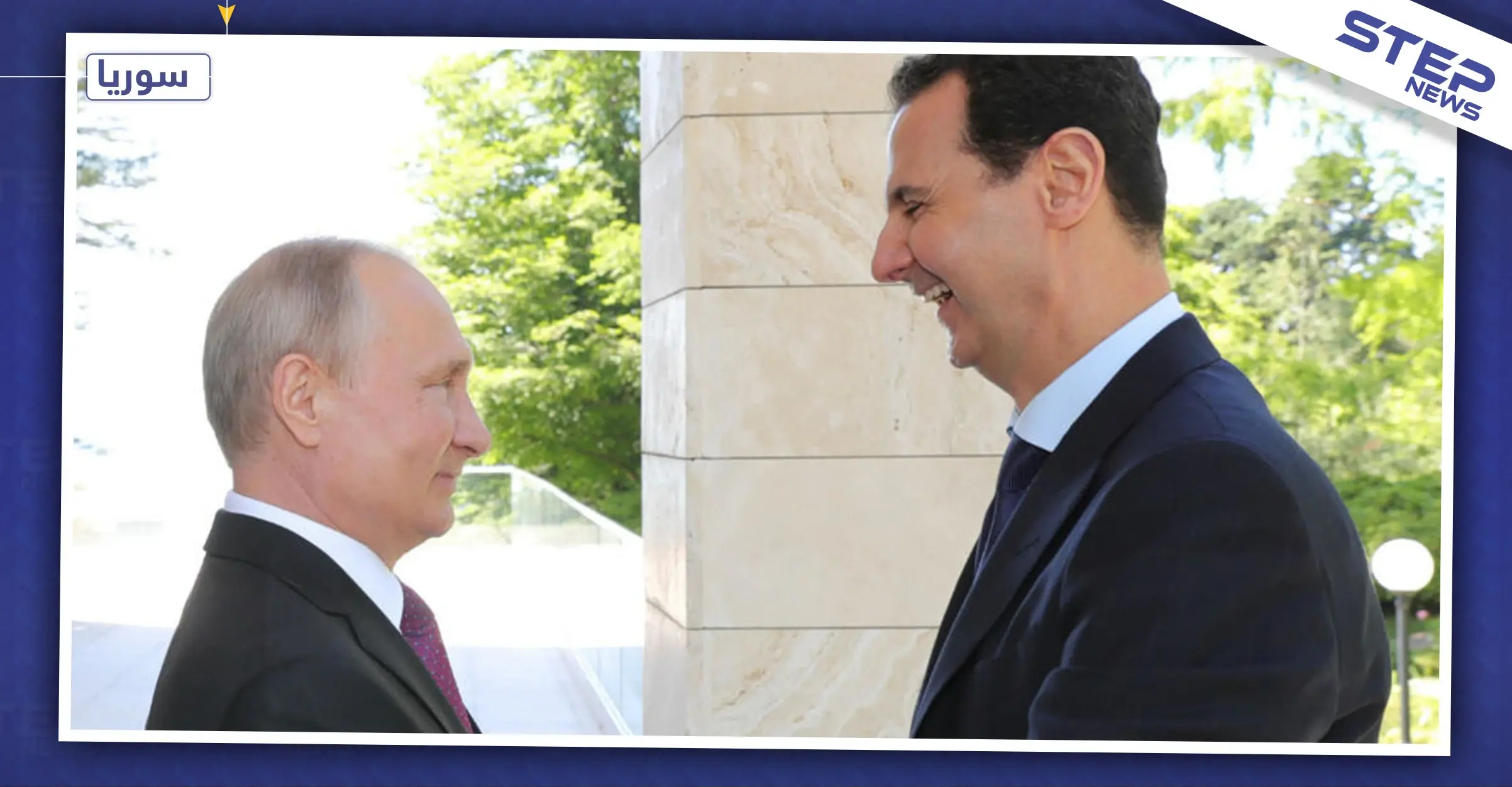 الأسد يؤكد دعمه الكامل لنتائج اجتماع سوتشي بين بوتين وأردوغان: اردوغان