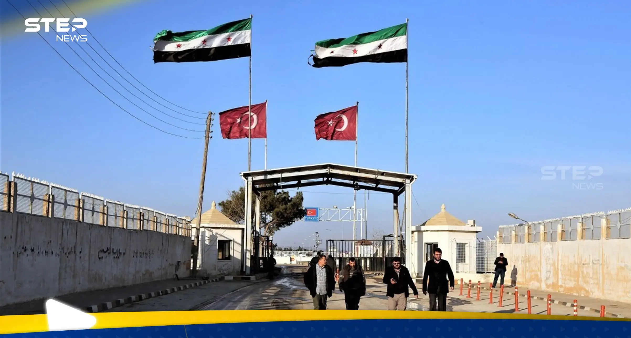 معبرا تل أبيض ورأس العين تحت إدارة الحكومة السورية.. مسؤول يكشف لـ"ستيب" المرحلة التالية: تصاريح