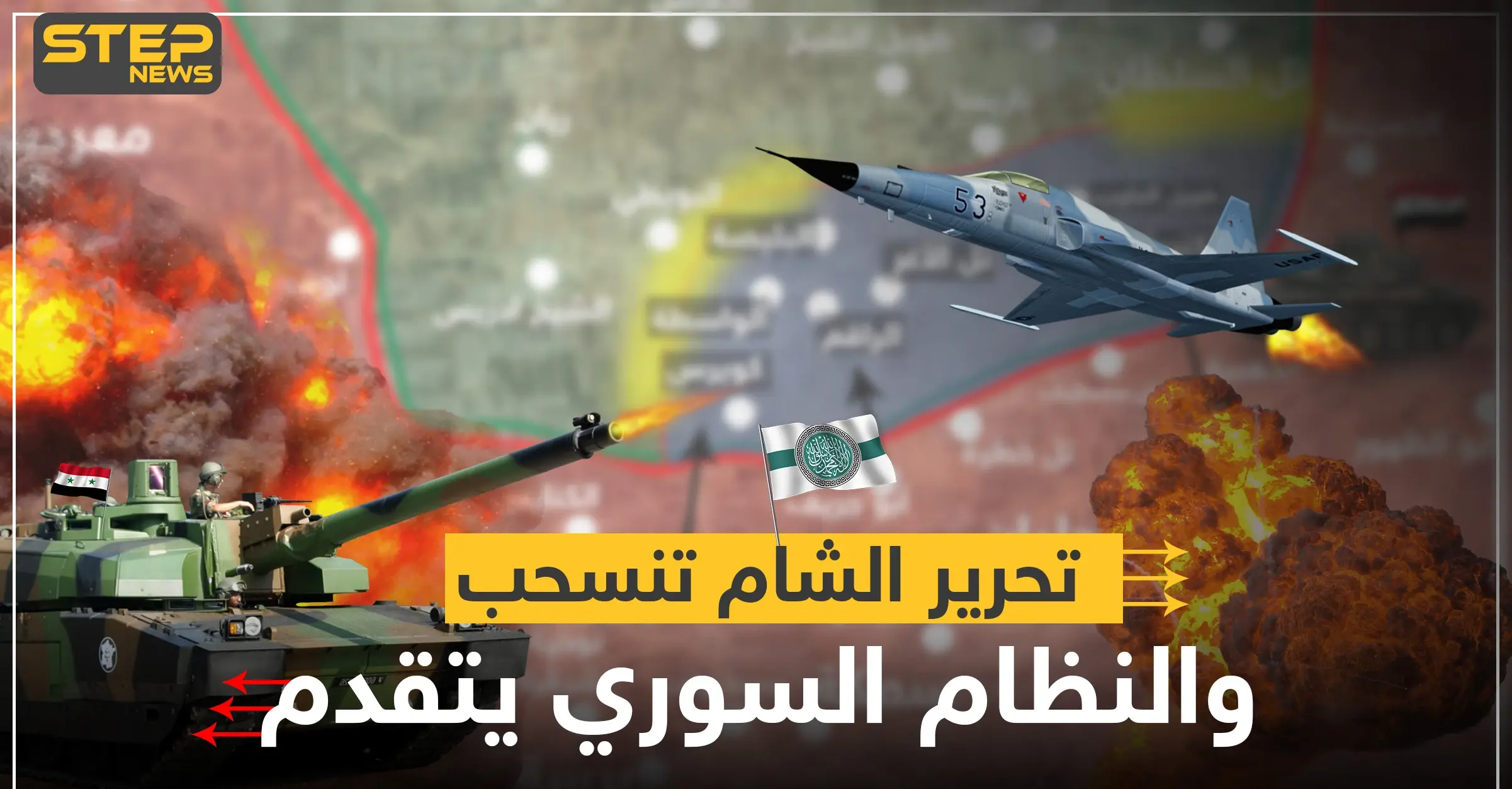 شاهد بالخريطة|| تحرير الشام تنسحب من خطوط المواجهة شرق إدلب والنظام السوري يصل إلى هذه المحاور: سرمين