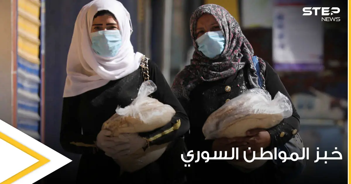 النظام السوري يلاحق خبز المواطن ويخفض حصته لــ10 ربطات شهرياً بهذه المحافظة: نظام السوري