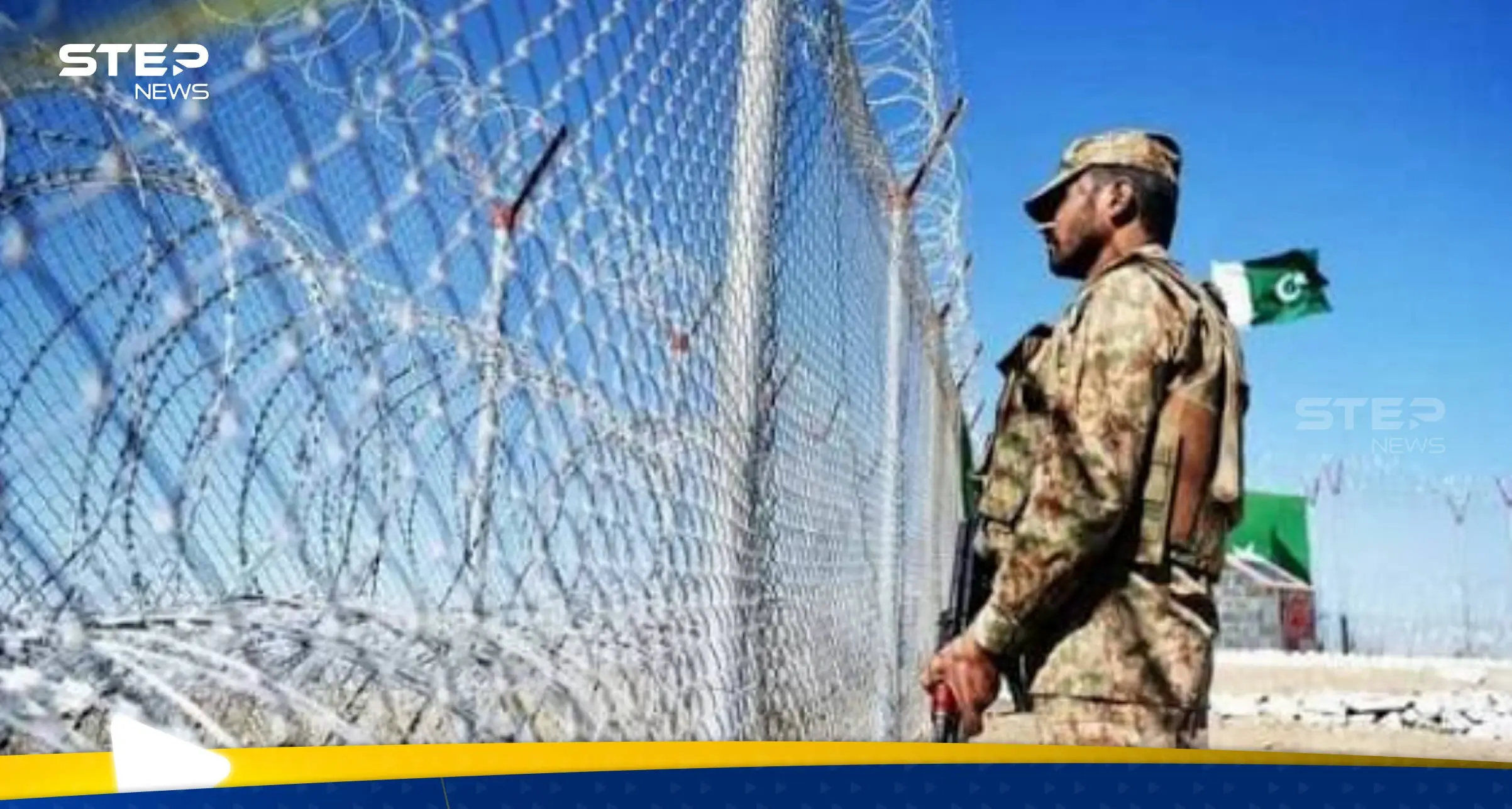 الحدود الأفغانية الباكستانية