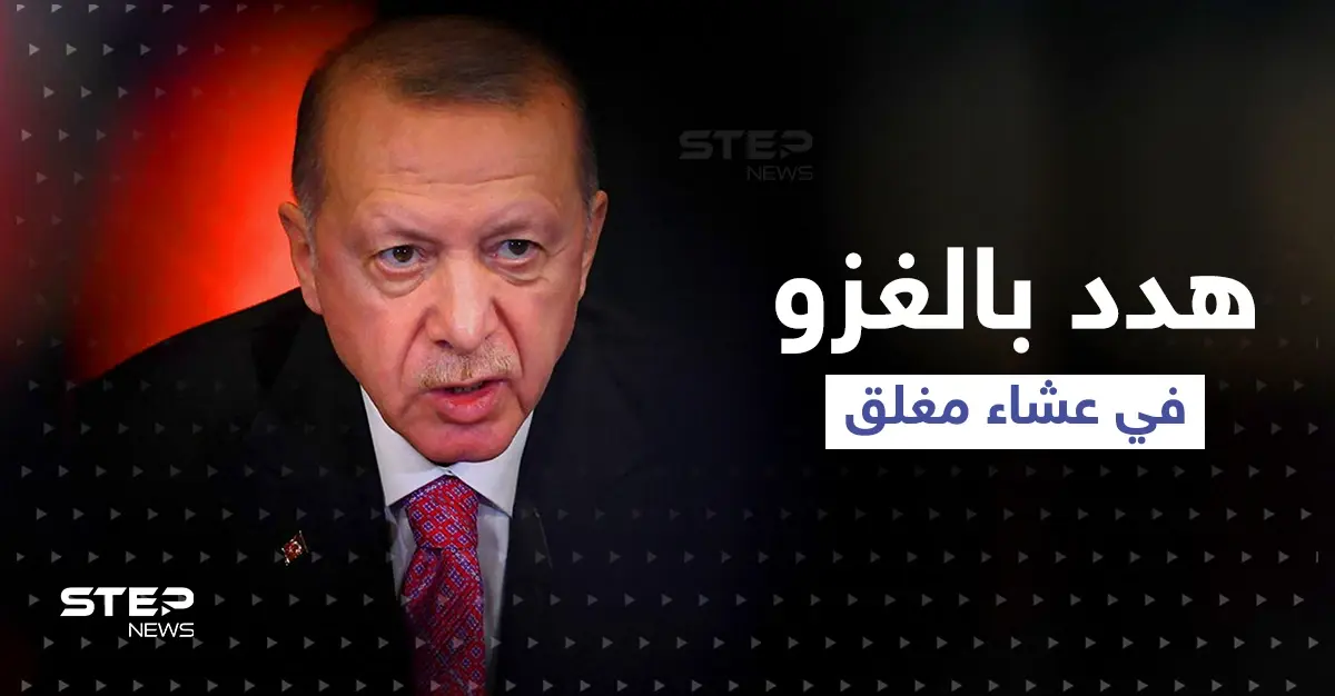 أردوغان هدد دولة أوروبية بالغزو وخرج غاضباً أمام 40 زعيماً.. تقرير أمريكي سرب التفاصيل: رئيس الوزراء اليوناني