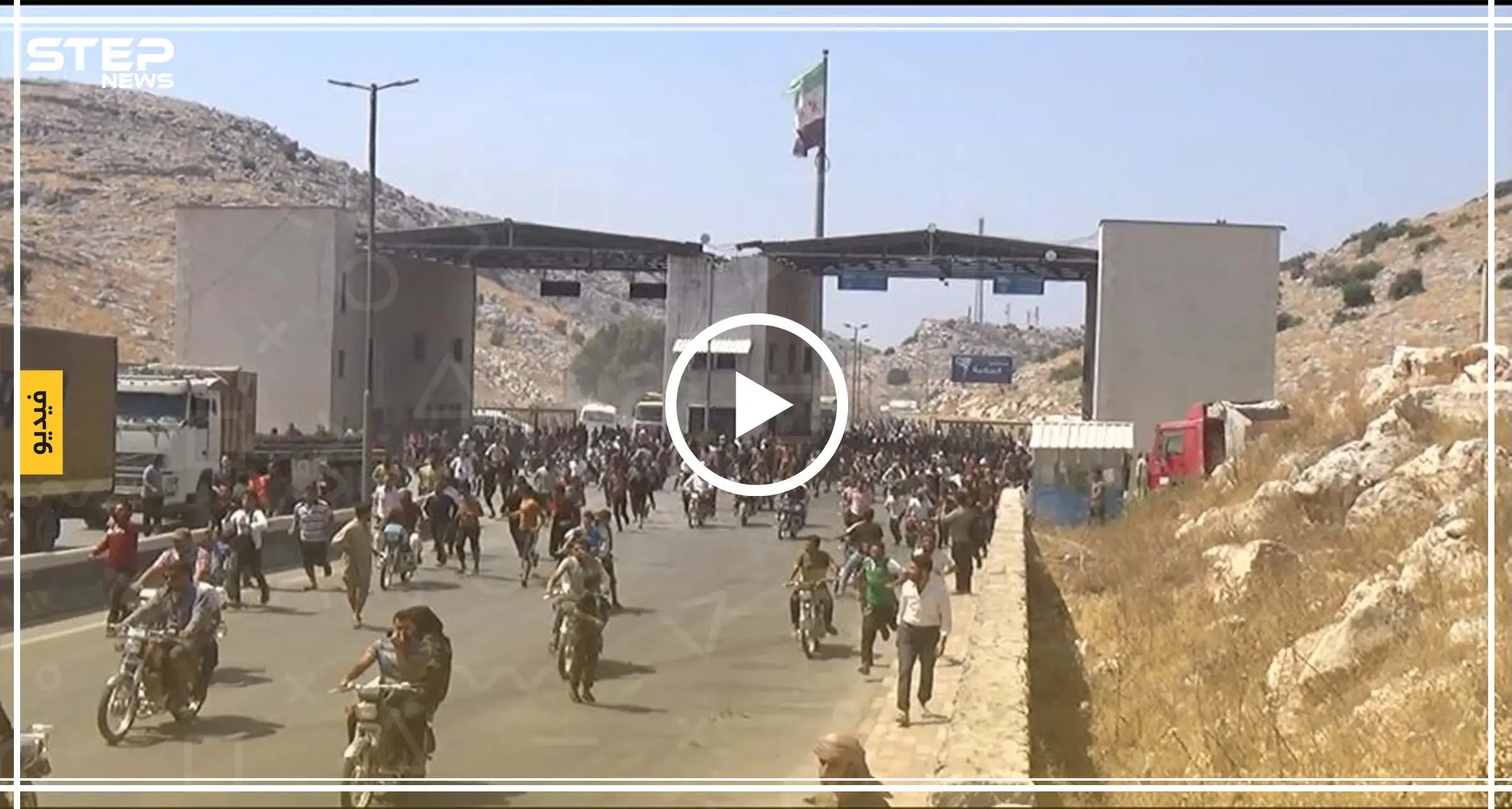 خاص لستيب : اقتحام المتظاهرين لمعبر باب الهوى وصدام مباشر مع تحرير الشام والجنود الاتراك  (فيديو): مظاهرات عارمة