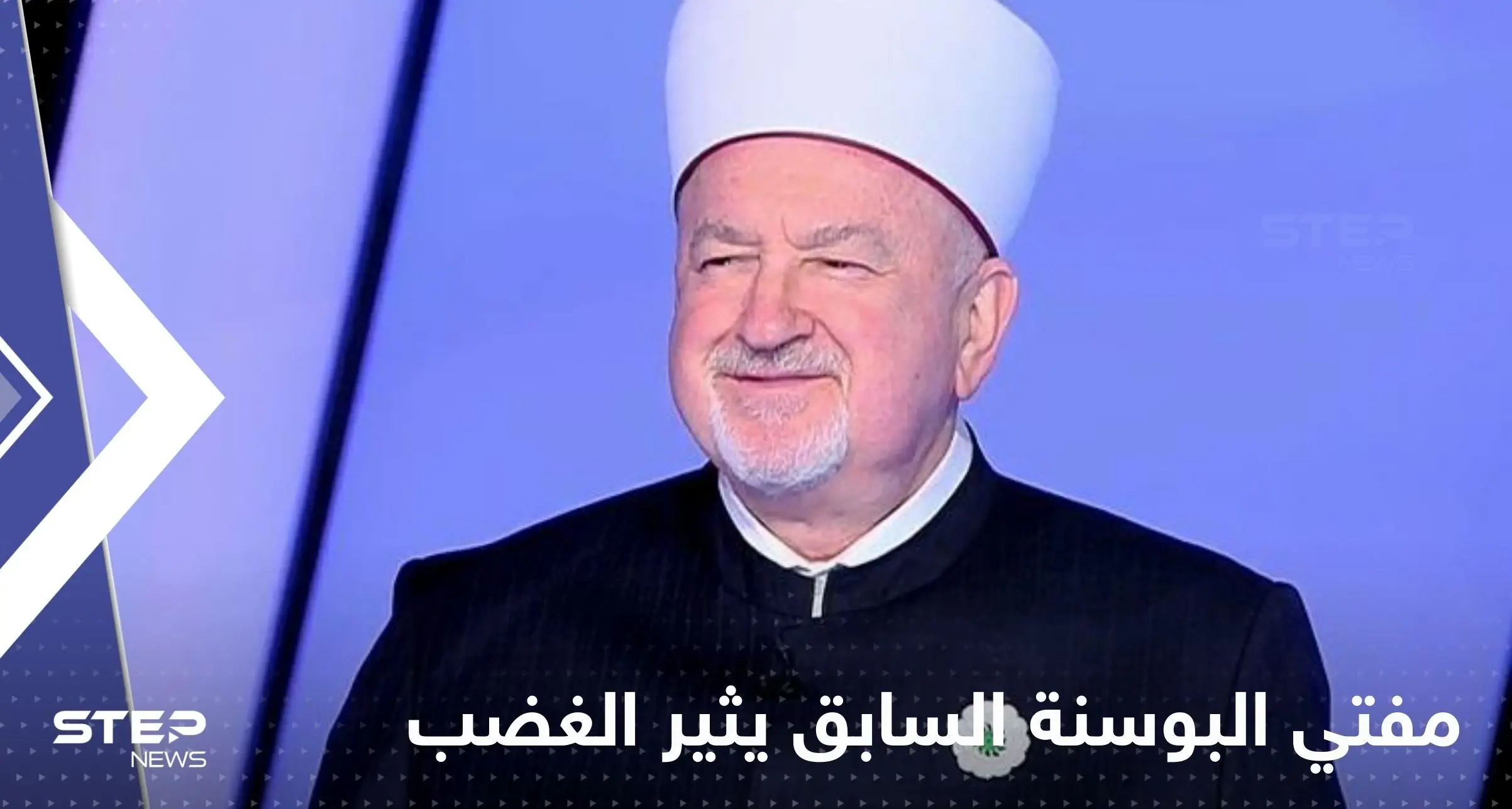 تصريحات مفتي البوسنة السابق تثير غضب مسلمي بلاده.. ماذا قال عن مناطق الإيغور؟: البوسنة والهرسك